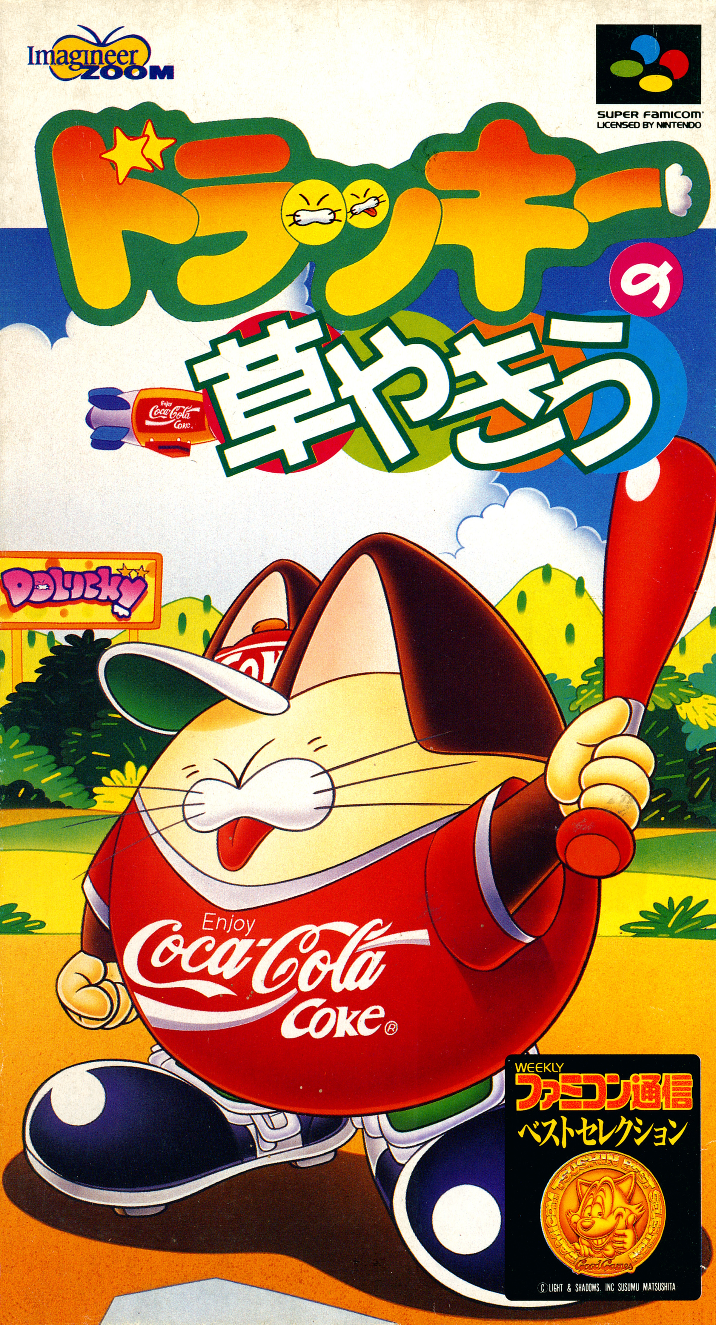 Dolucky no Kusayakiu