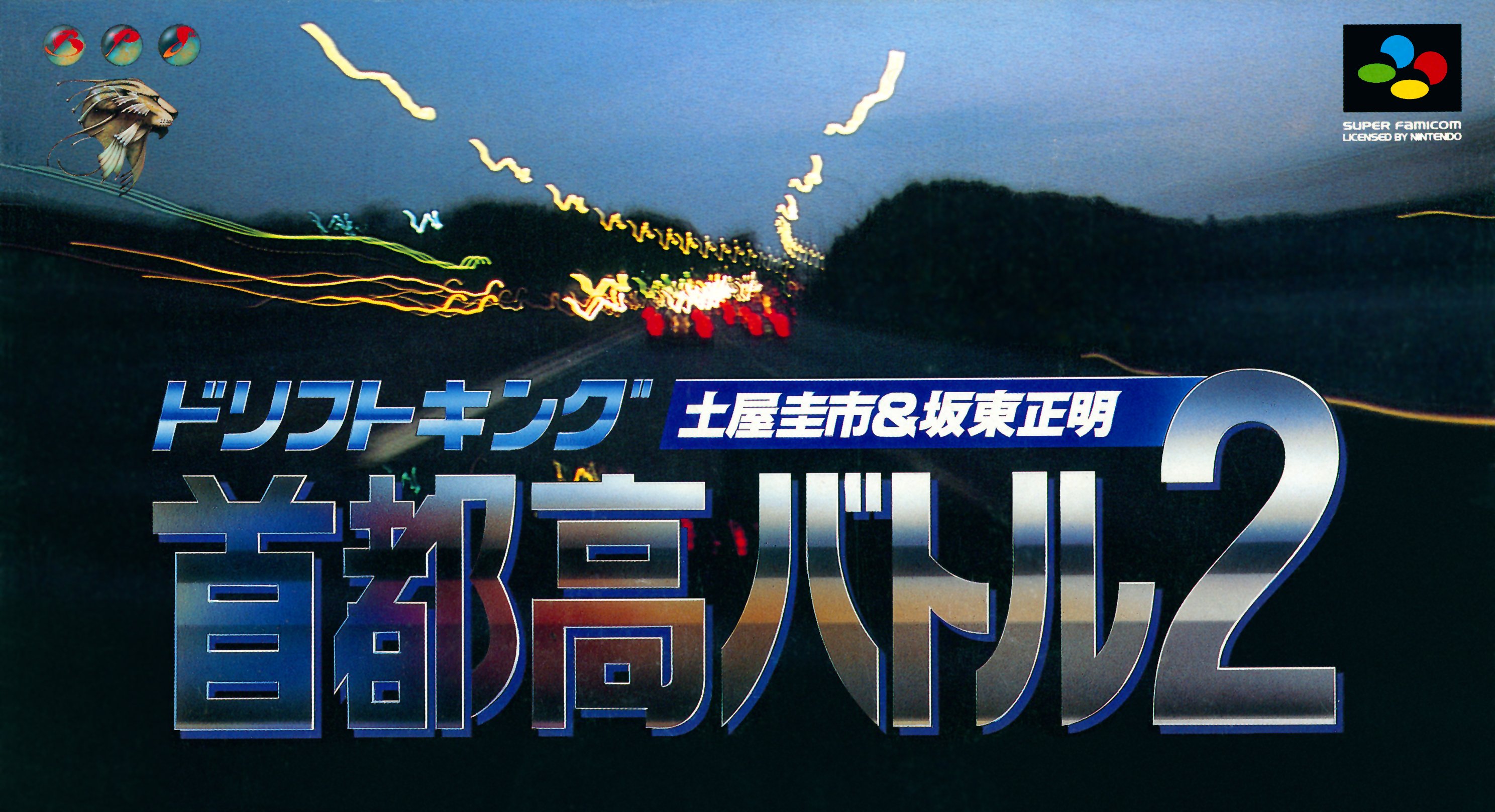 Drift King Shutokou Battle 2: Tsuchiya Keiichi & Bandou Masaaki