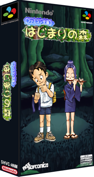 Famicom Bunko: Hajimari No Mori
