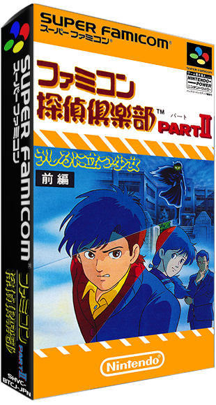 Famicom Tantei Club Part II: Ushiro ni Tatsu Shoujo