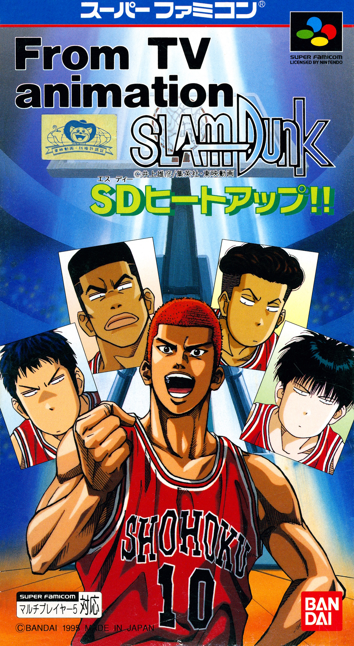 From TV Animation Slam Dunk: SD Heat Up!!