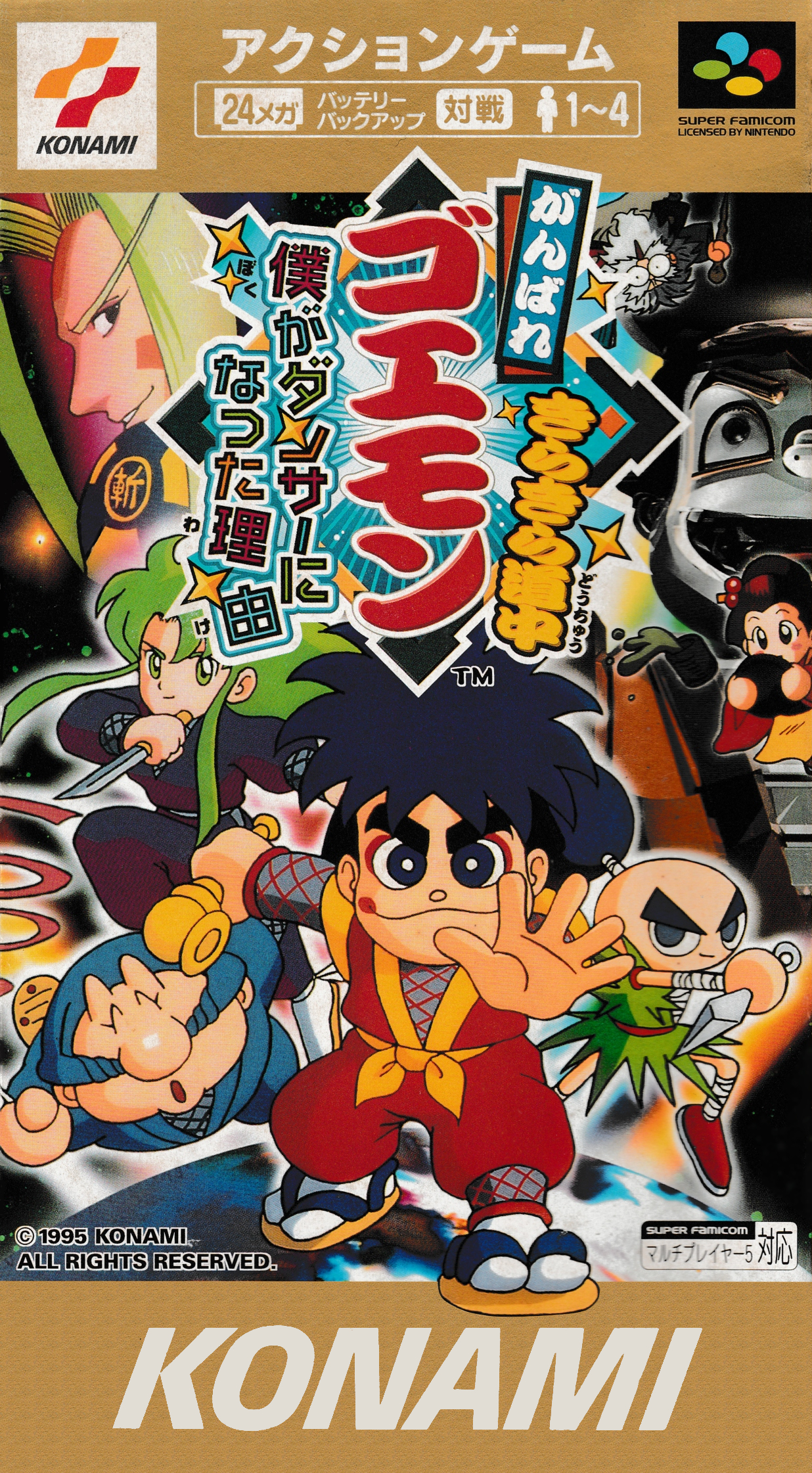 Ganbare Goemon 4: Kirakira Douchuu: Boku ga Dancer ni Natta Riyuu