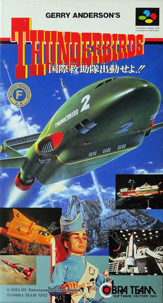 Gerry Anderson's Thunderbirds: Kokusai Kyuujotai Juudou Seyo!!