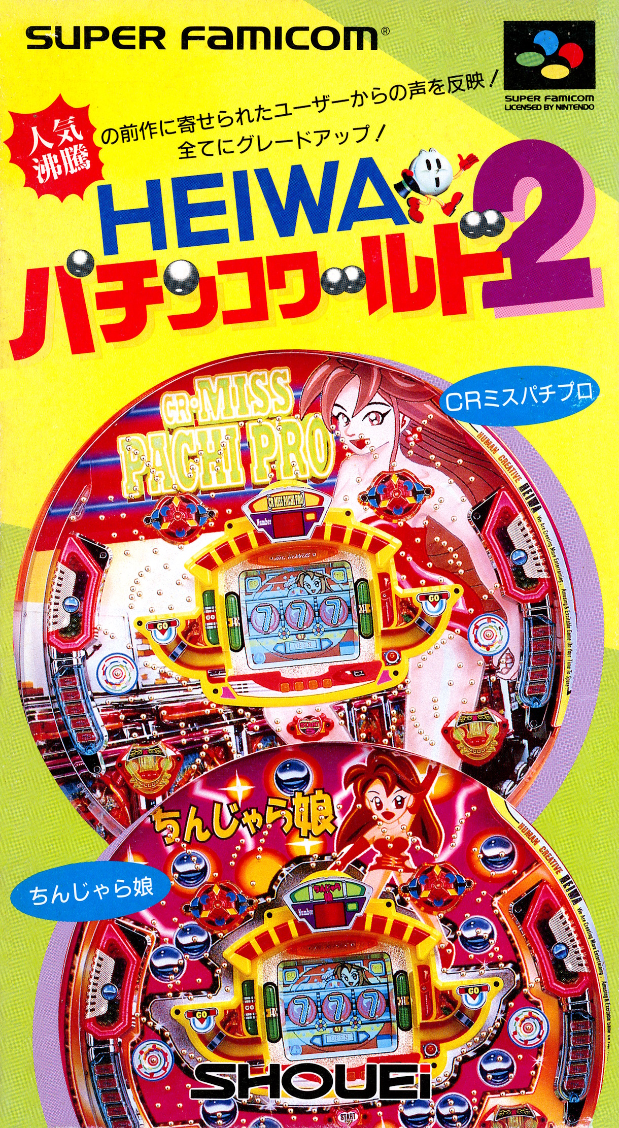 Heiwa Pachinko World 2