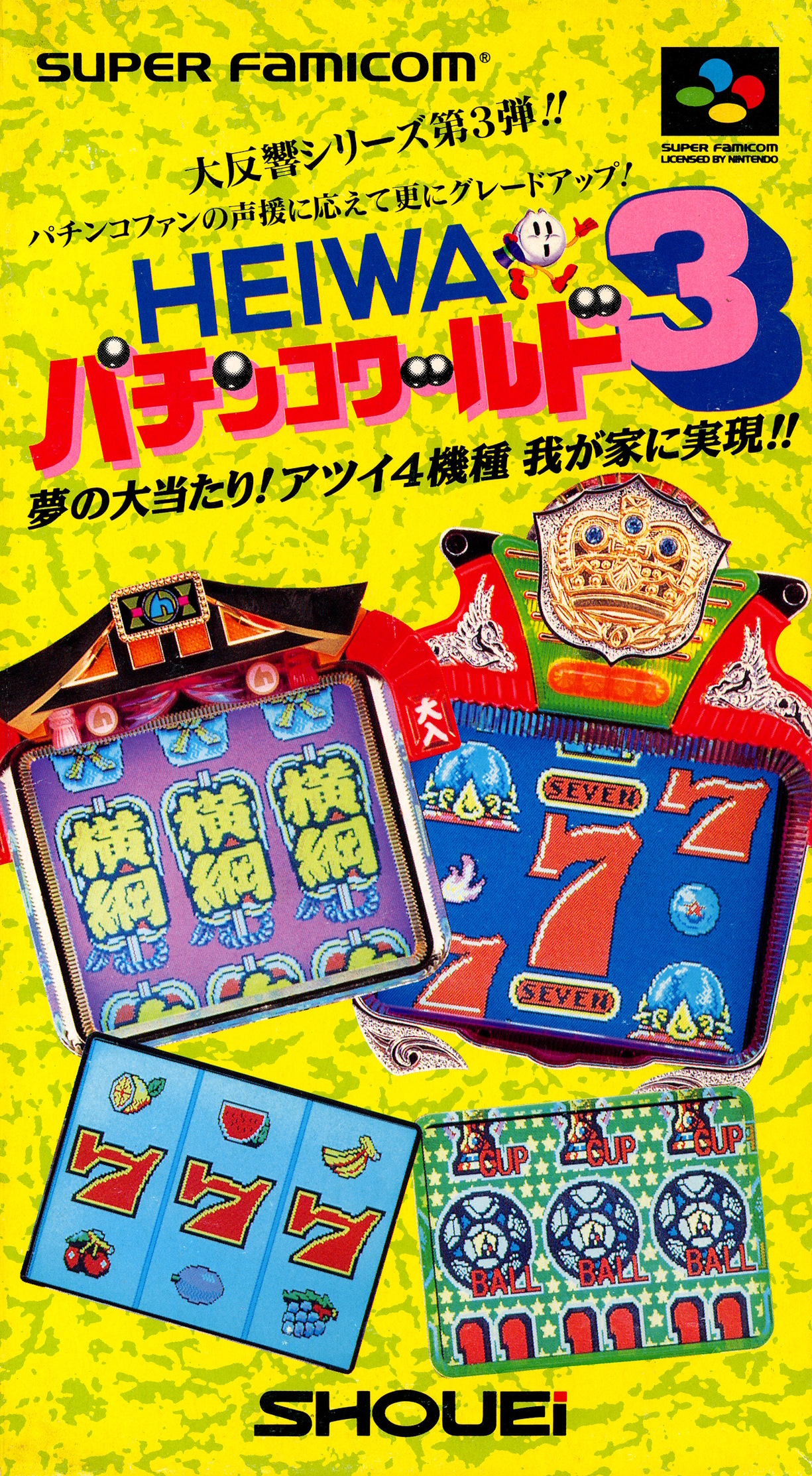 Heiwa Pachinko World 3