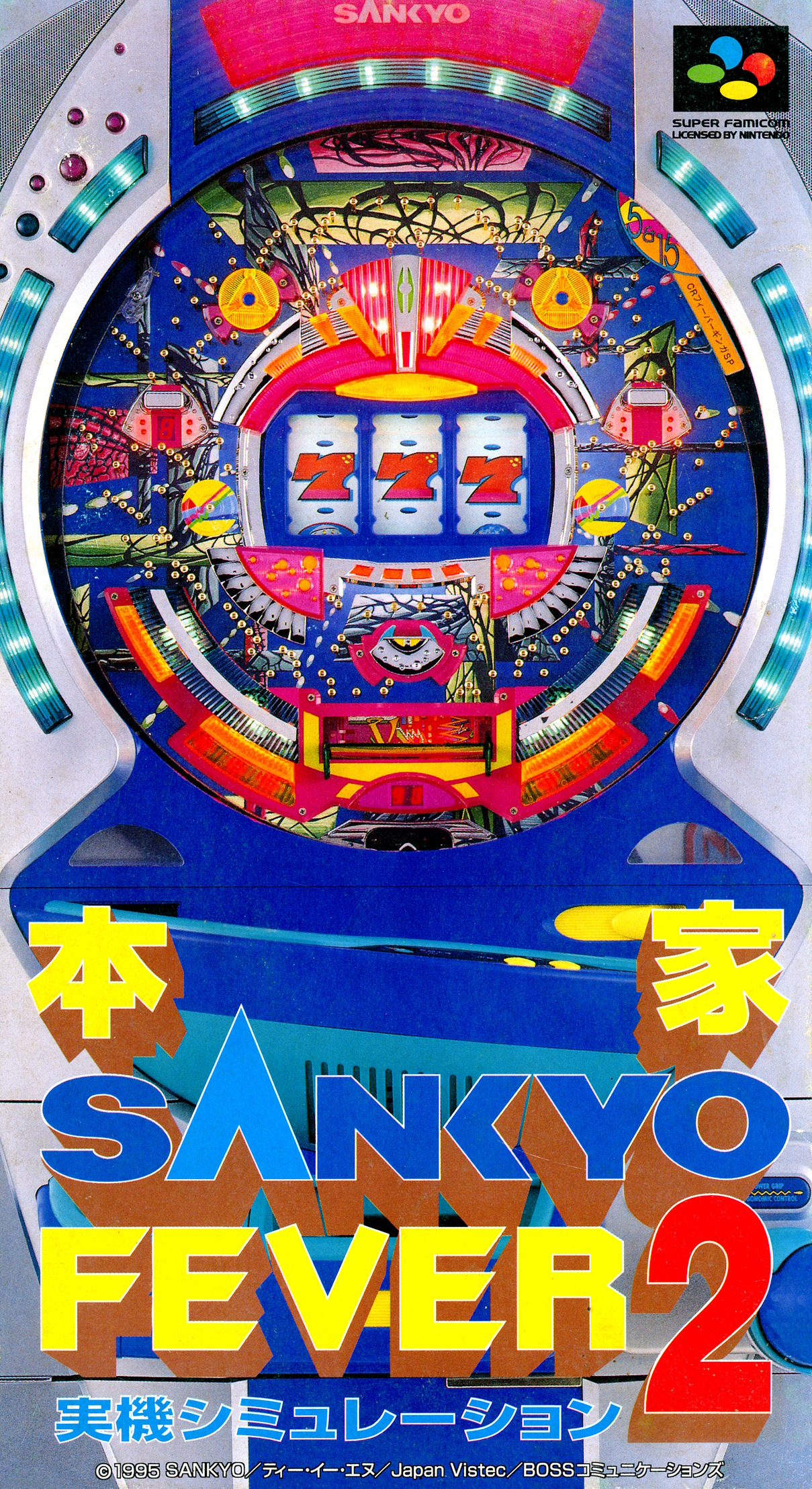 Honke Sankyo Fever 2: Jikki Simulation