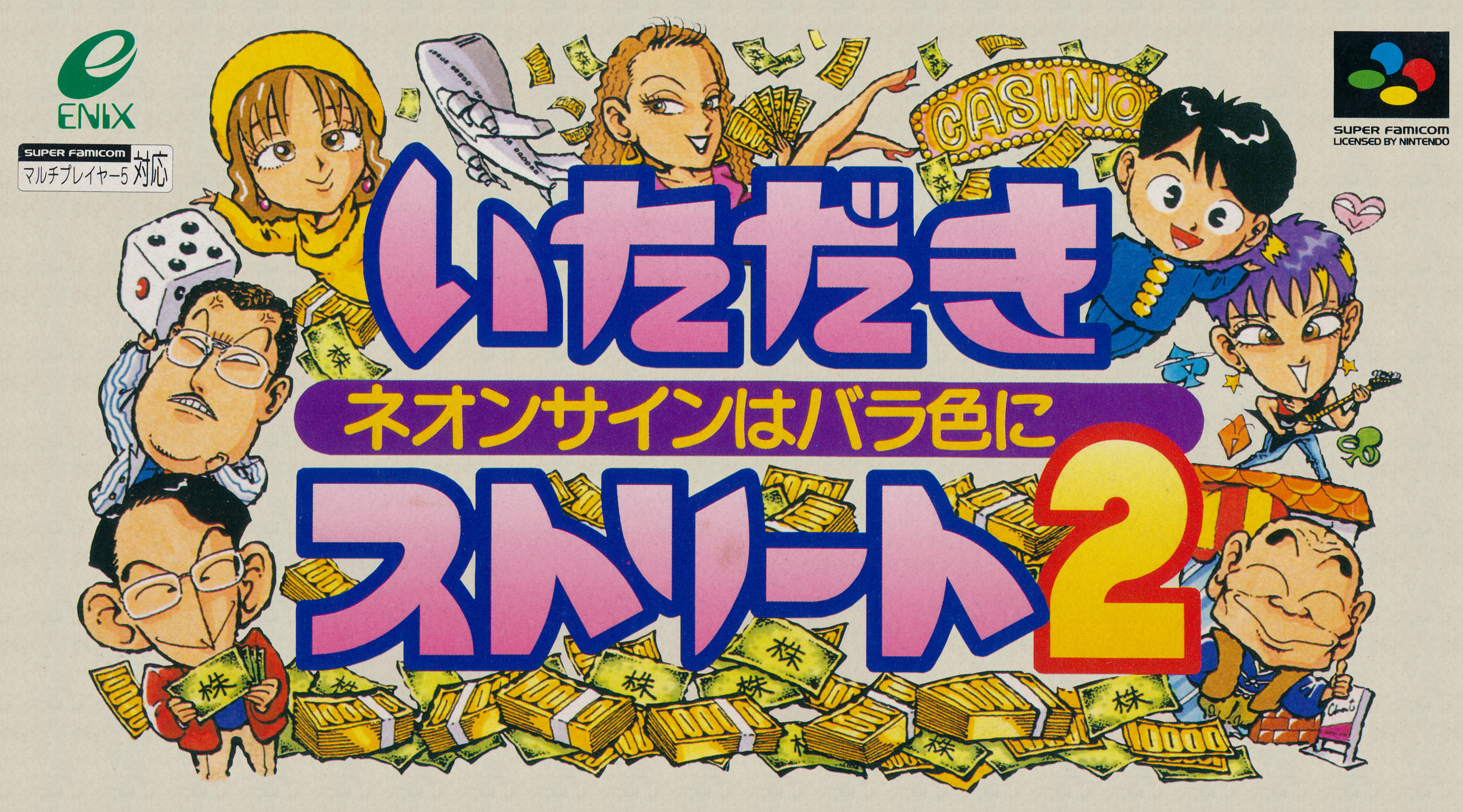 Itadaki Street 2: Neon Sign Wa Bara Iro Ni