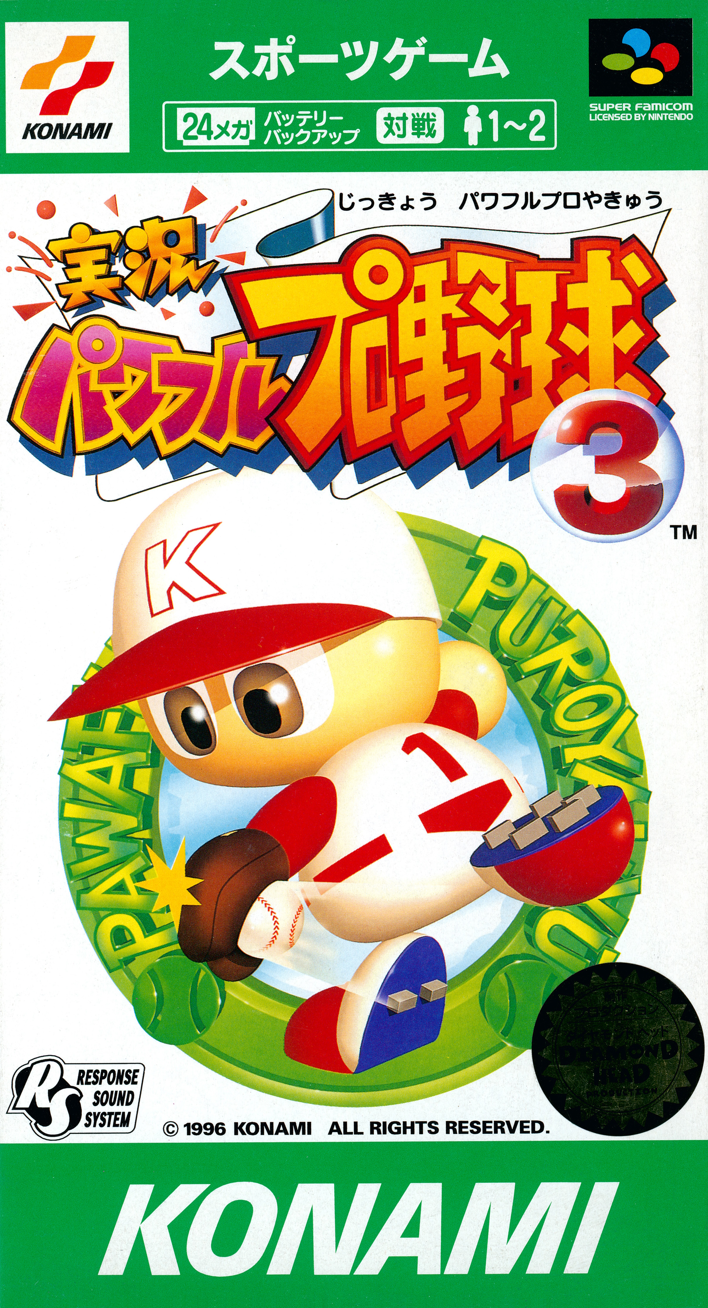 Jikkyou Powerful Pro Yakyuu 3