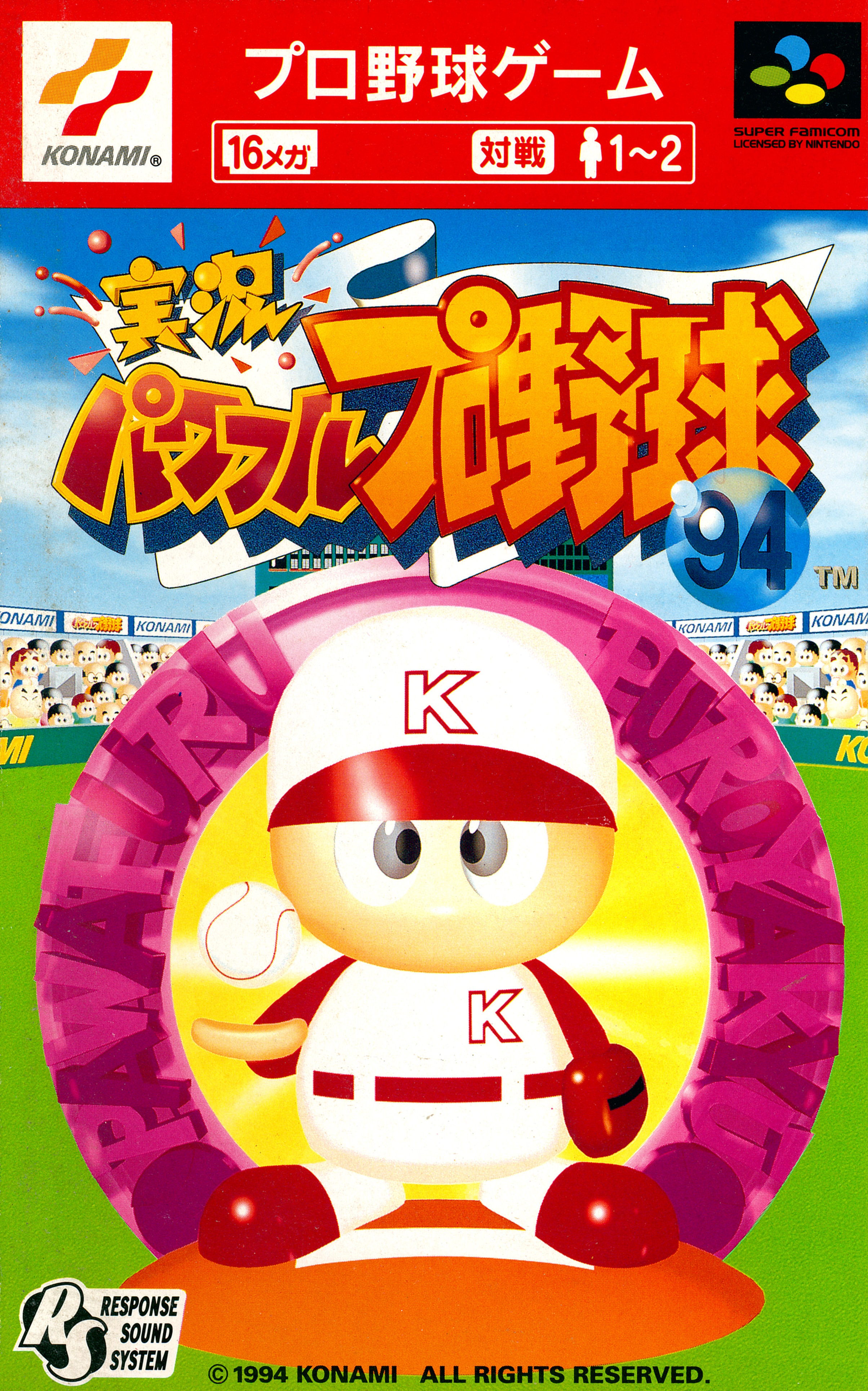 Jikkyou Powerful Pro Yakyuu '94