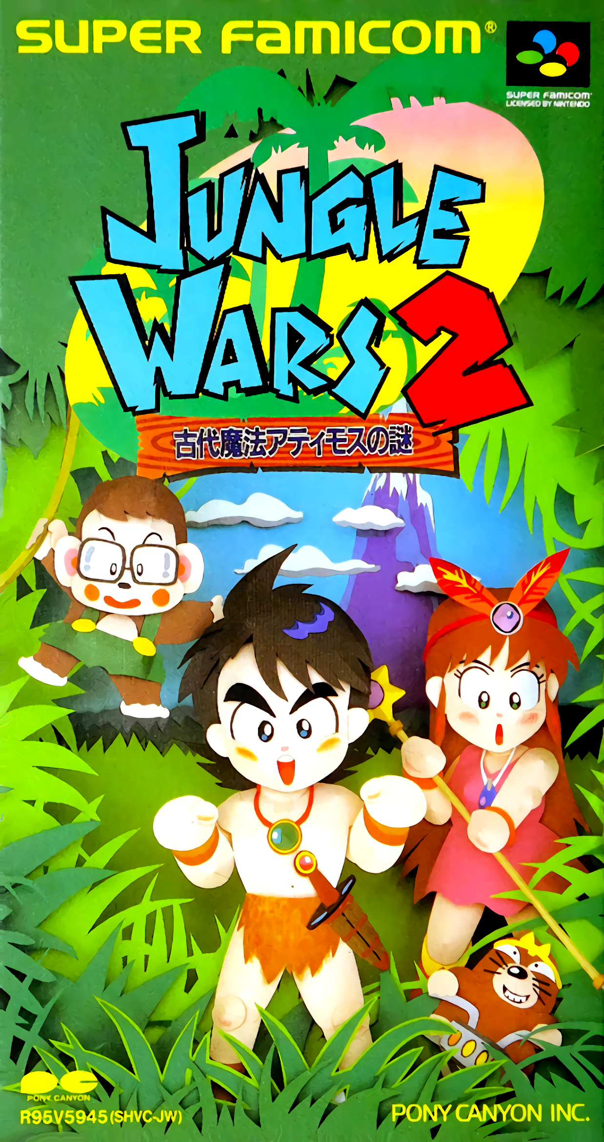 Jungle Wars 2: Kodai Mahou Atimos no Nazo