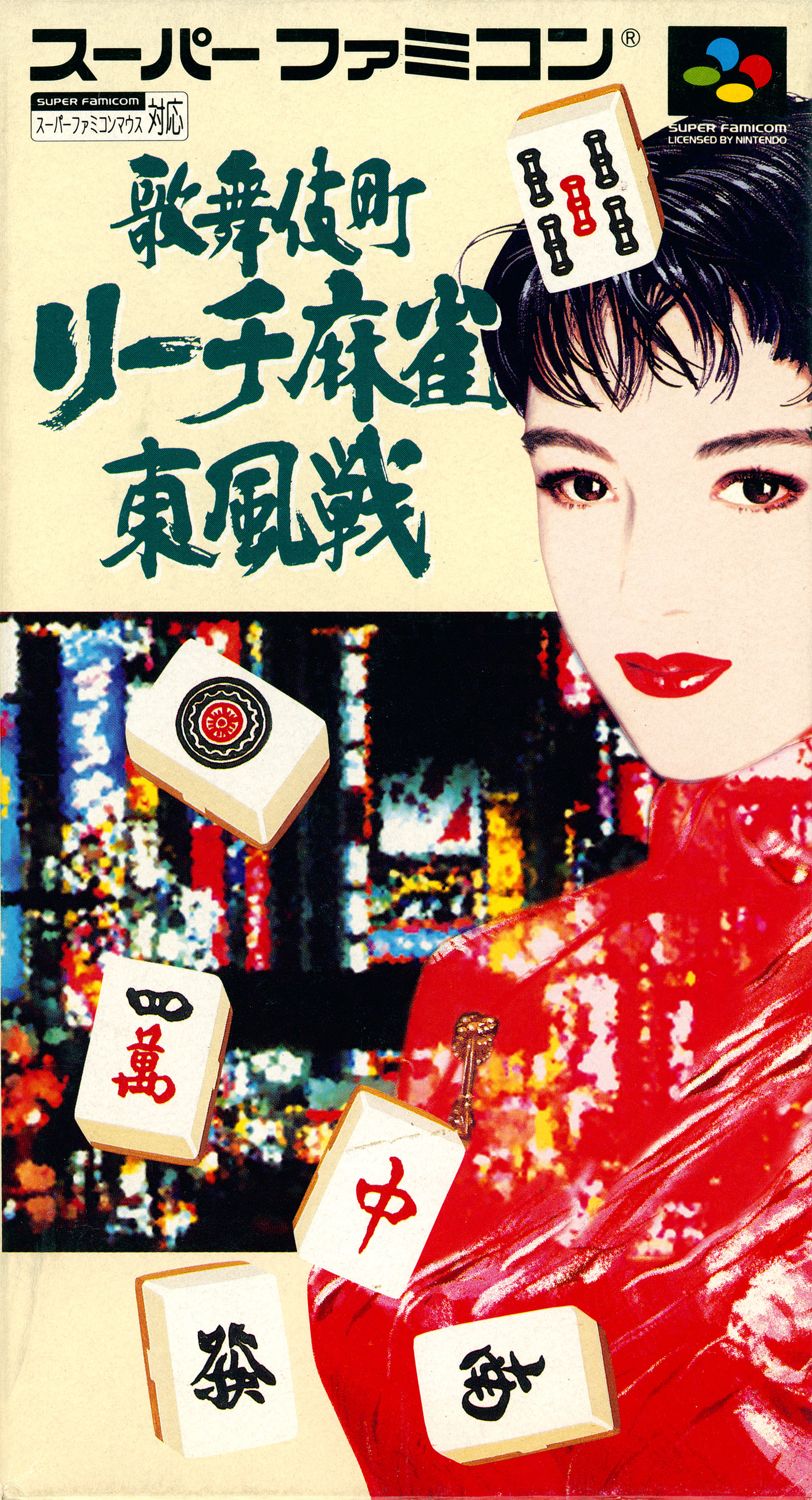 Kabuki Chou Reach Mahjong Tonpuusen