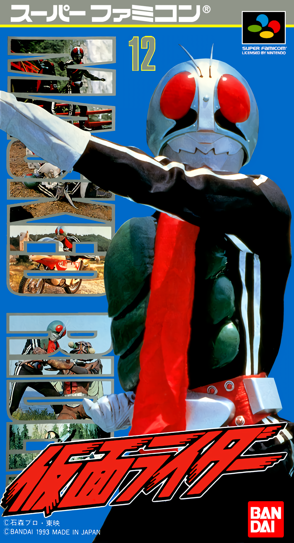 Kamen Rider: Kyoufu! Fukkatsu no Shokkaa Gundan!!