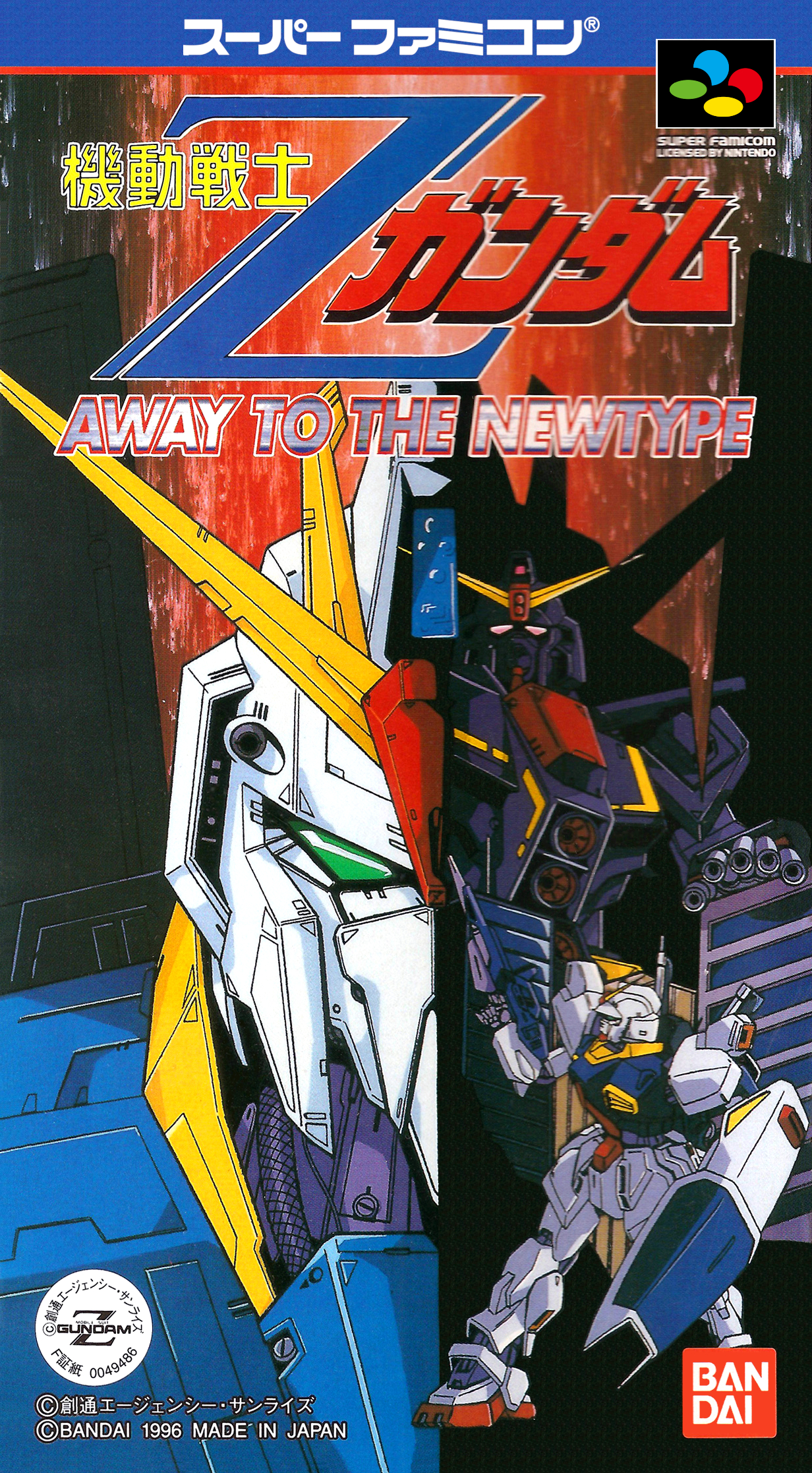Kidou Senshi Z Gundam: Away to the Newtype