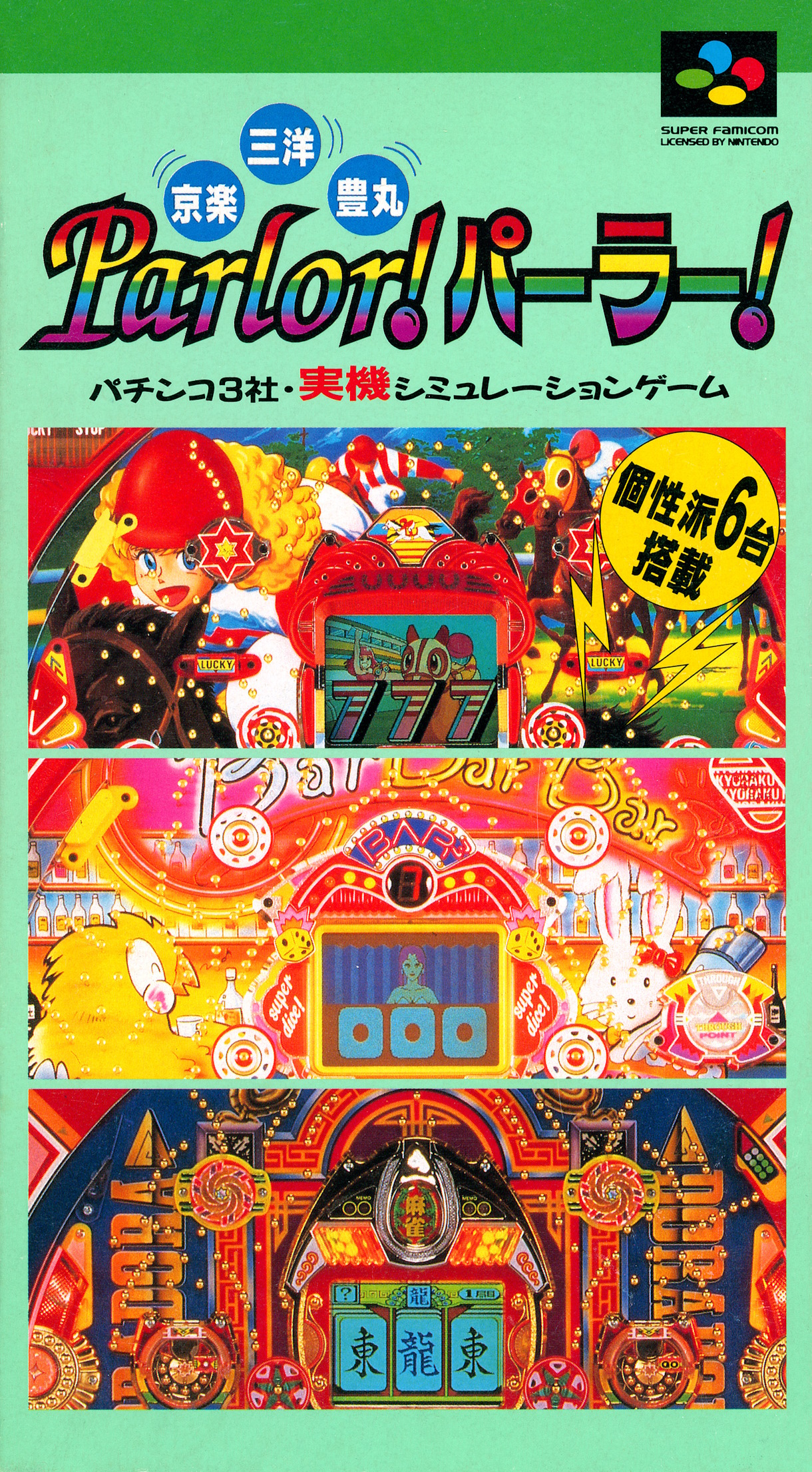 Kyouraku Sanyou Toyomaru Parlor! Parlor!