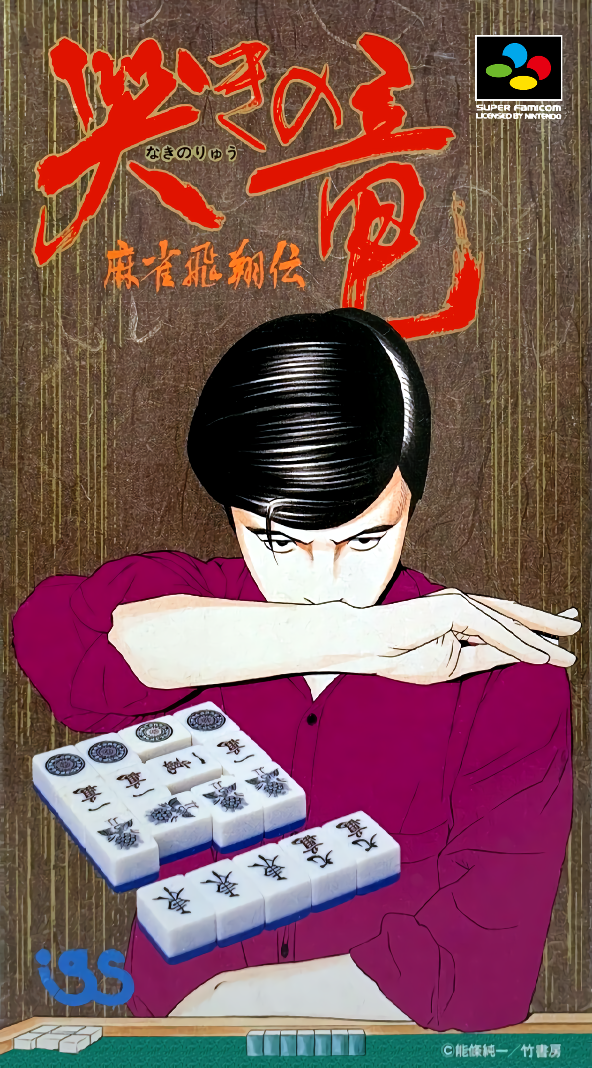 Mahjong Hishouden: Naki no Ryuu