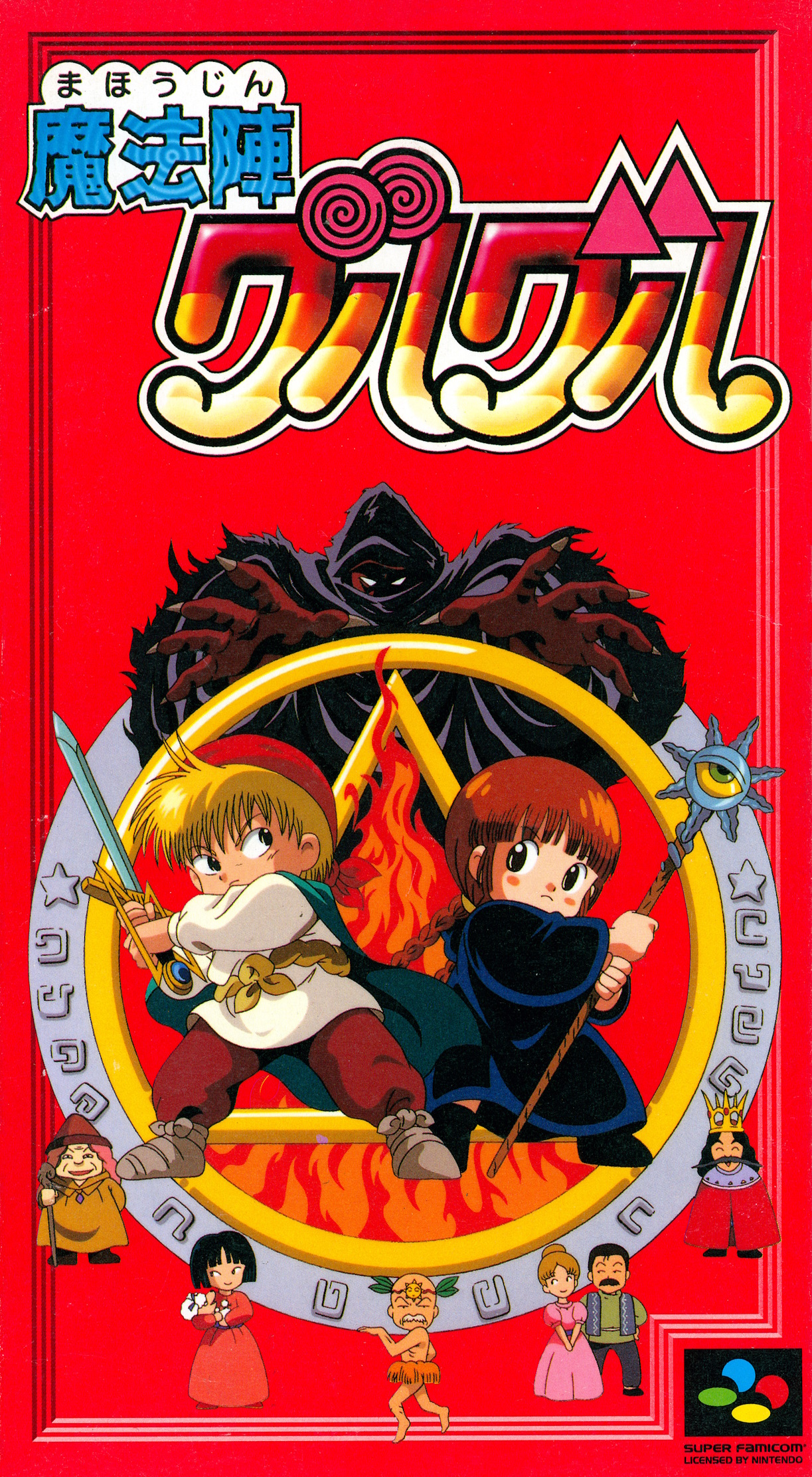 Mahoujin GuruGuru