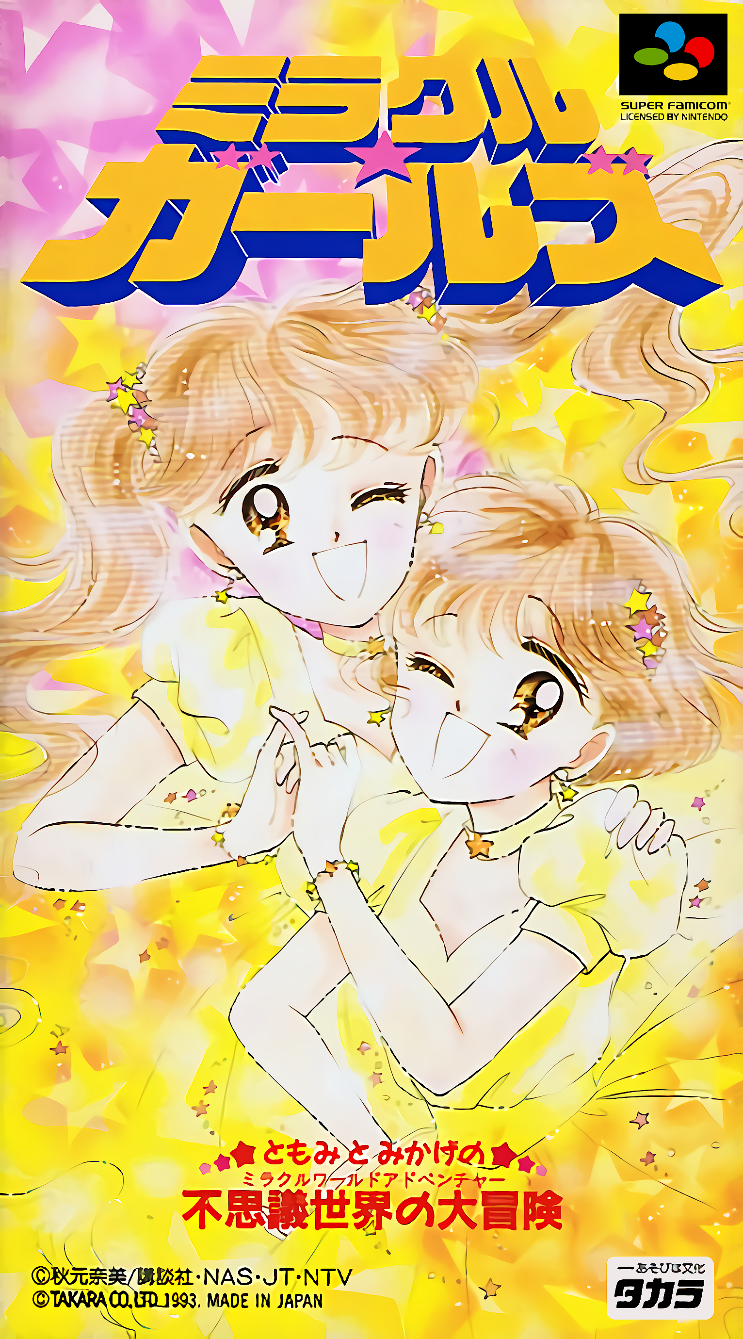 Miracle Girls: Tomomi to Mikage no Fushigi Sekai no Daibouken