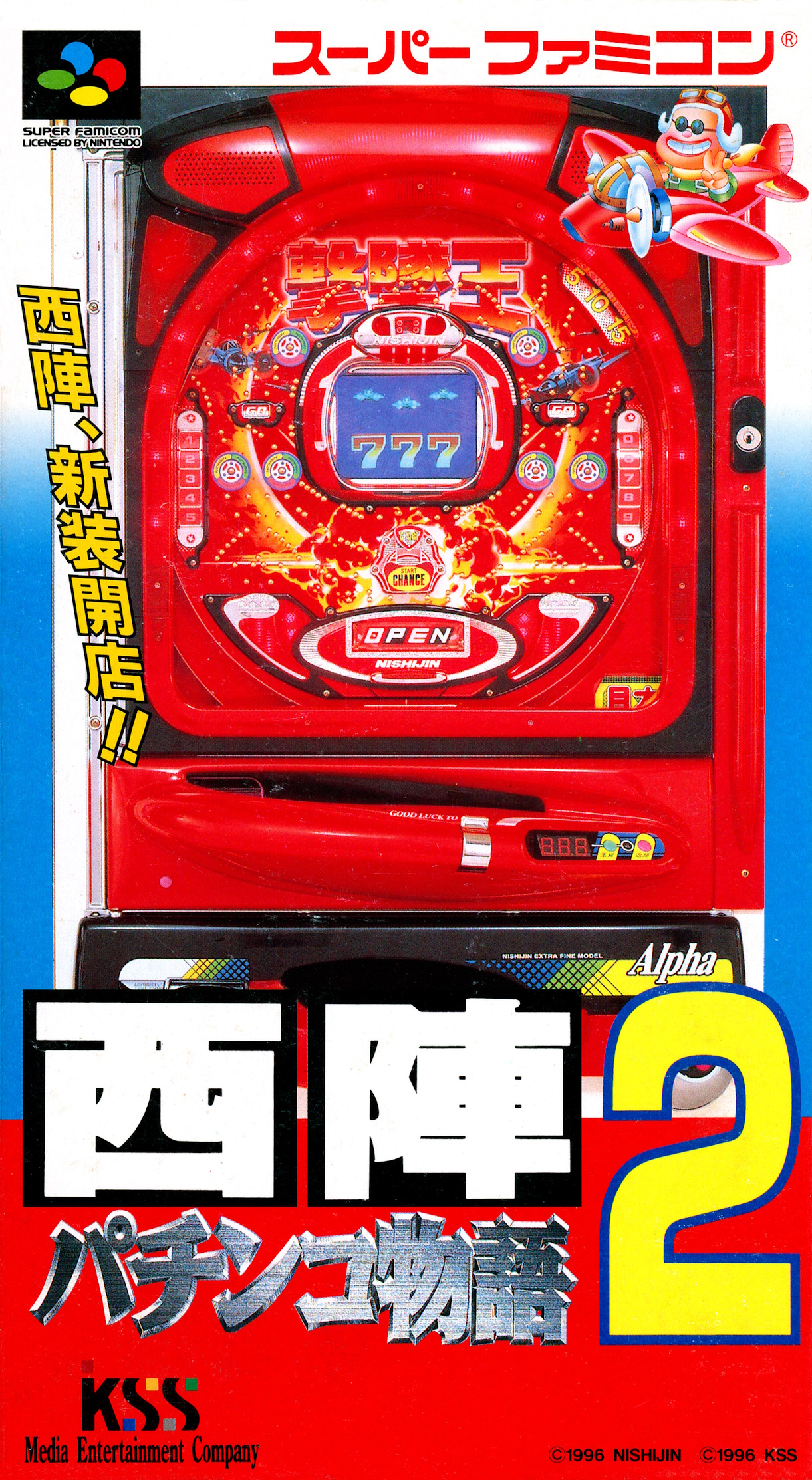 Nishijin Pachinko Monogatari 2