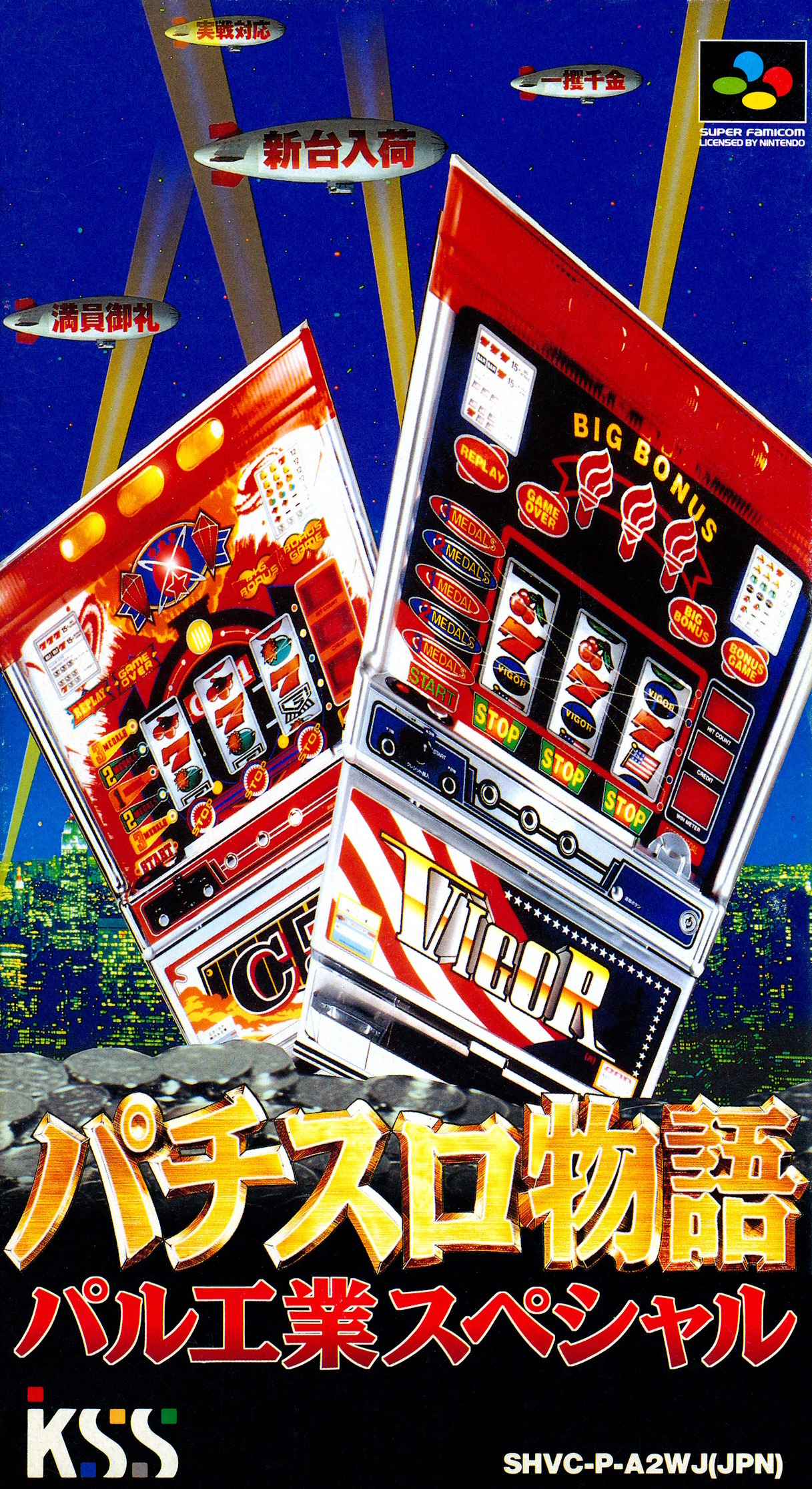 Pachi-Slot Monogatari: PAL Kougyou Special
