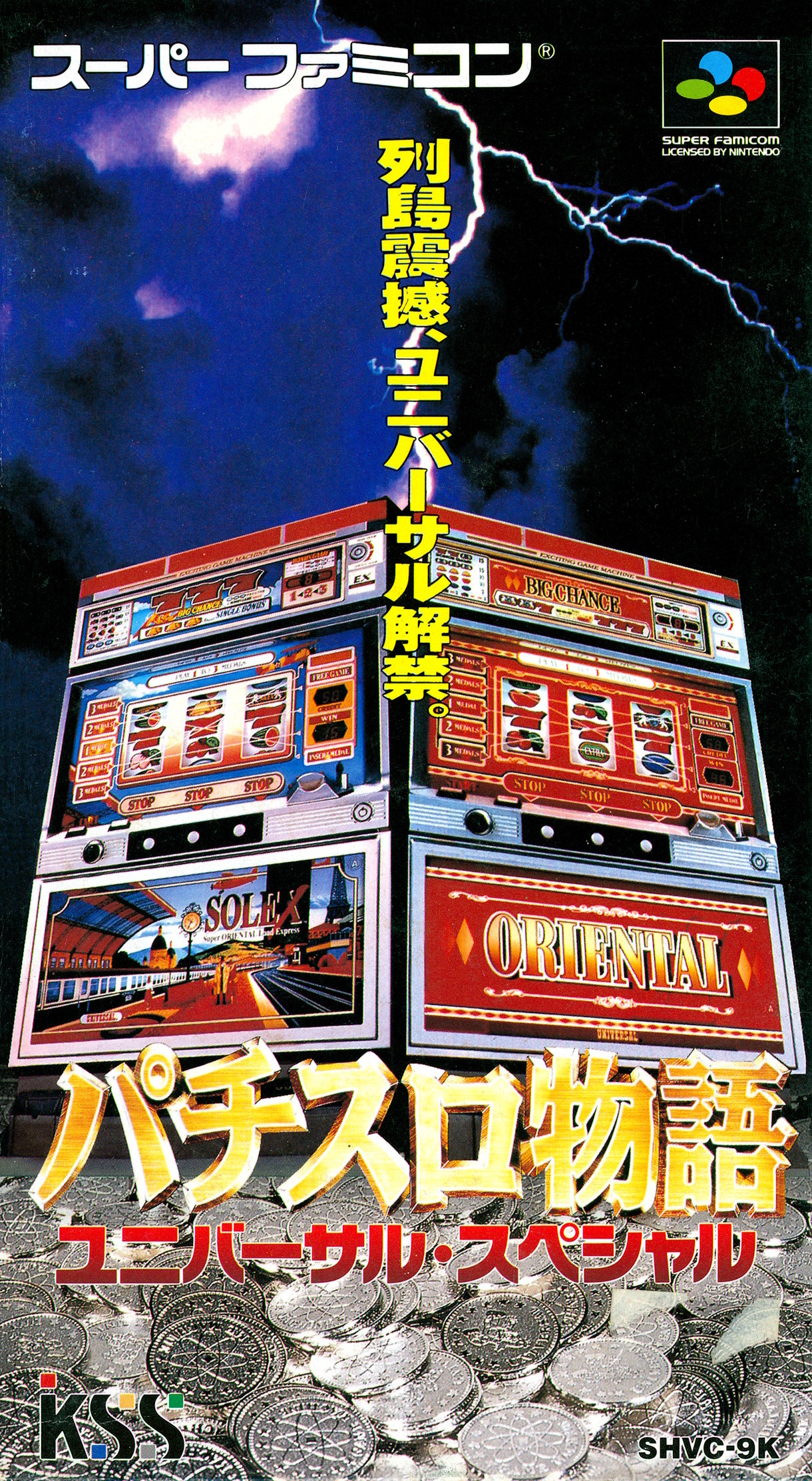 Pachi-Slot Monogatari: Universal Special