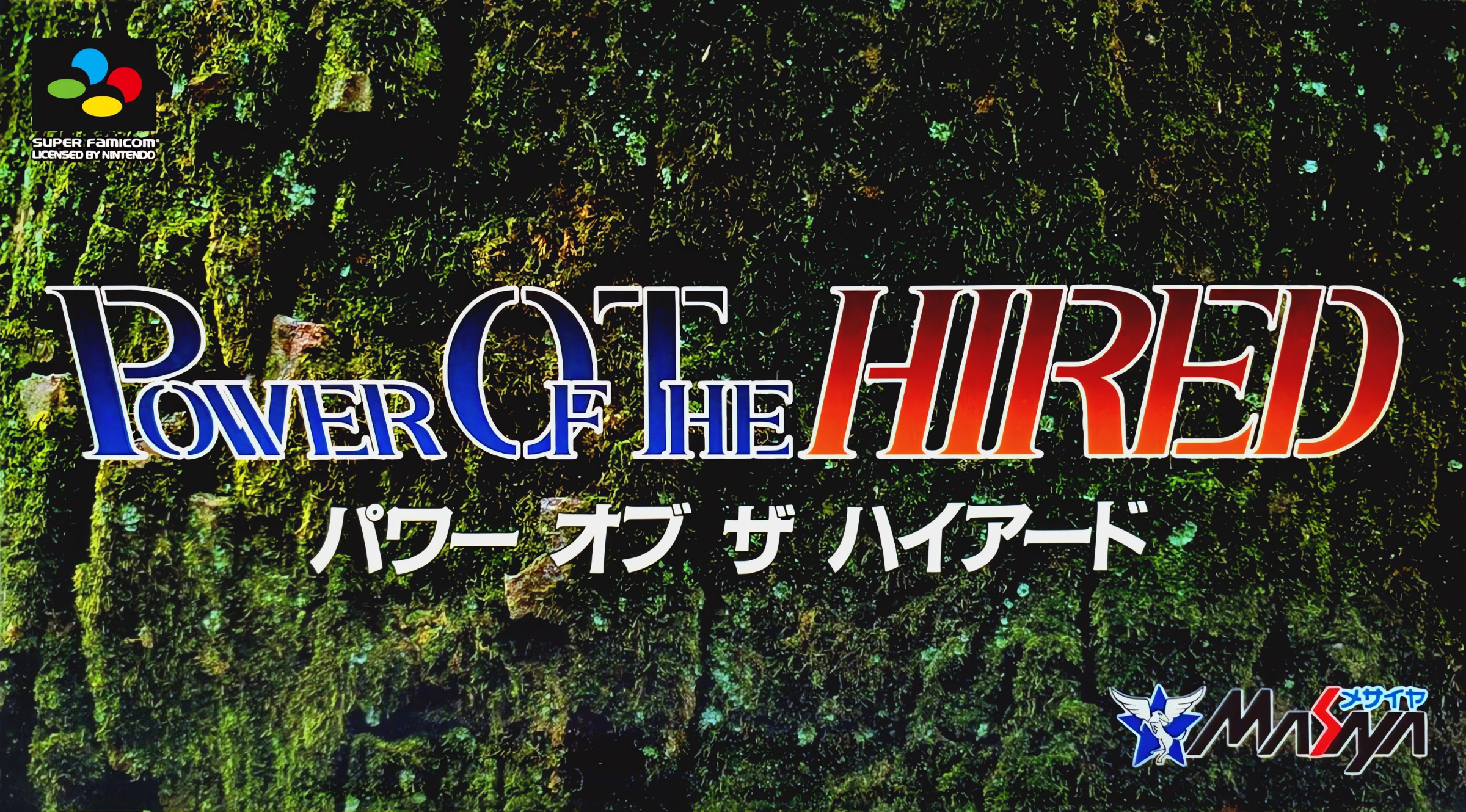 Power of the Hired