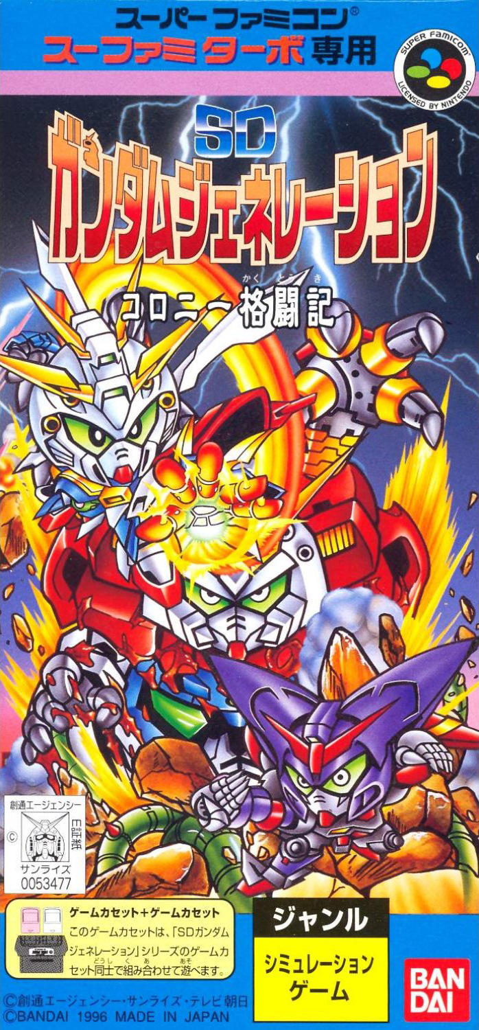 SD Gundam Generation: Colony Kakutouki