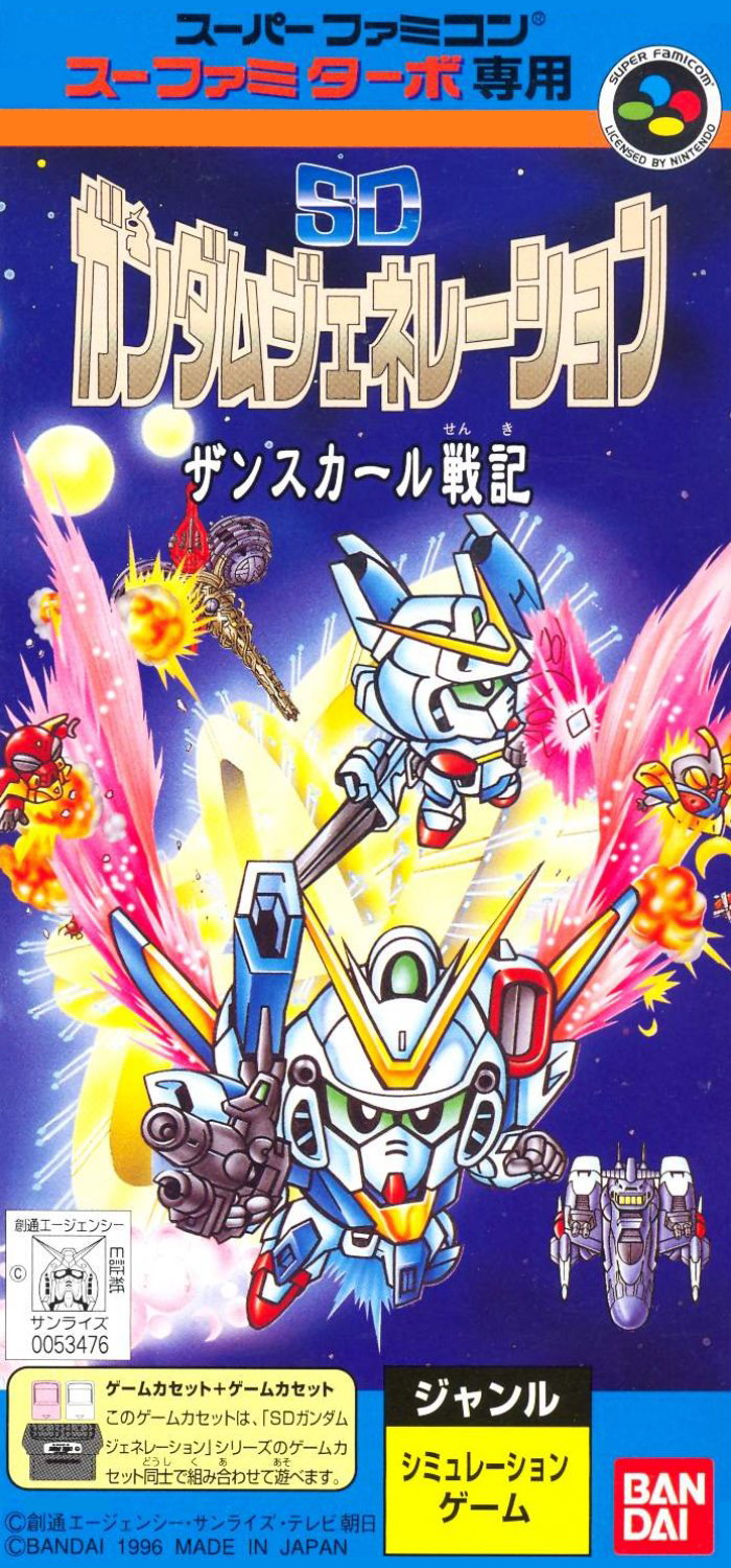 SD Gundam Generation: Zanscare Senki