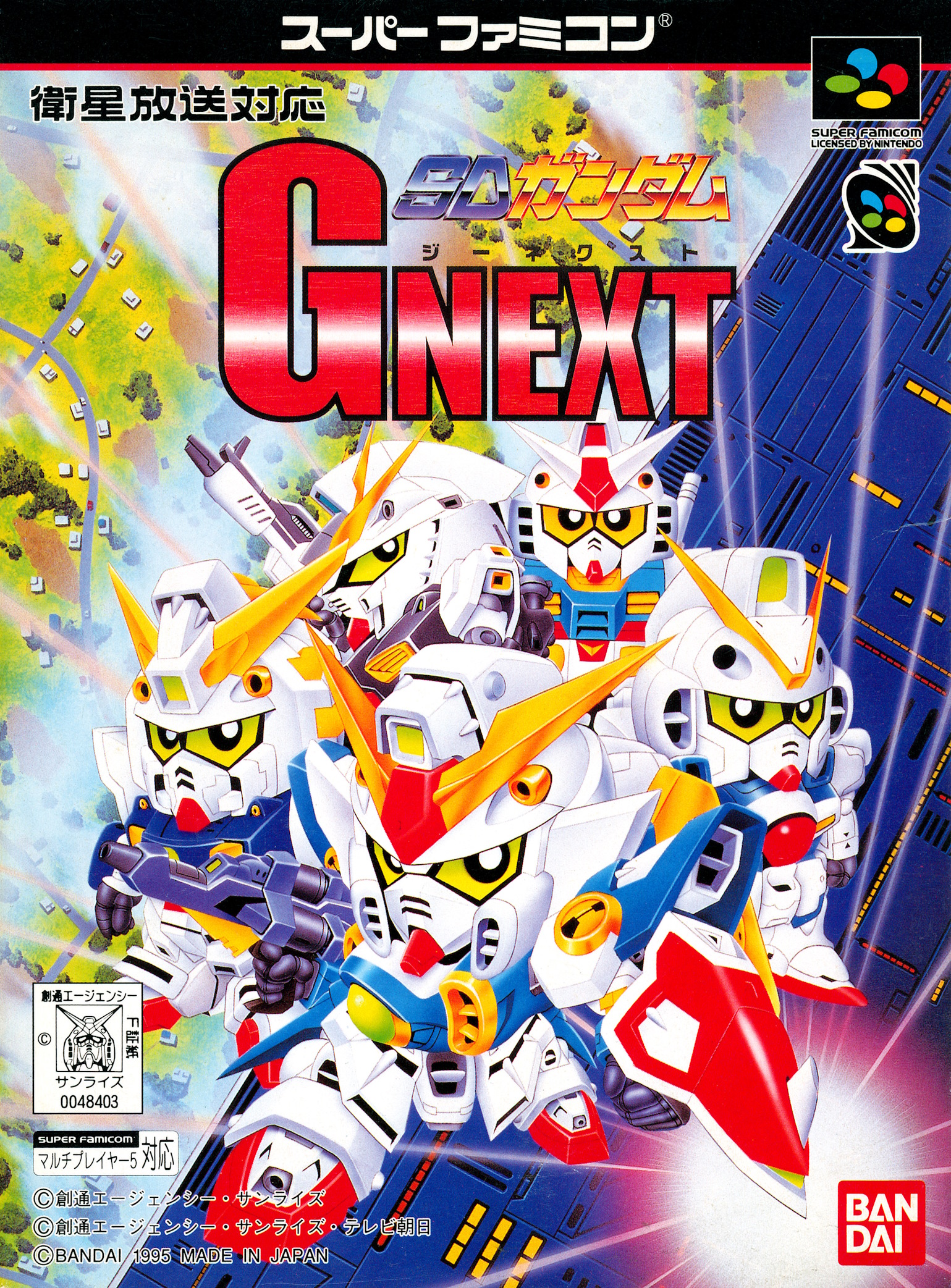 SD Gundam G Next