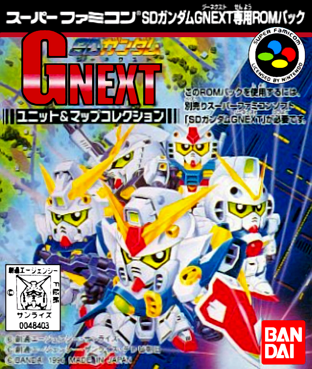 SD Gundam G Next: Senyou Rom Pack & Map Collection