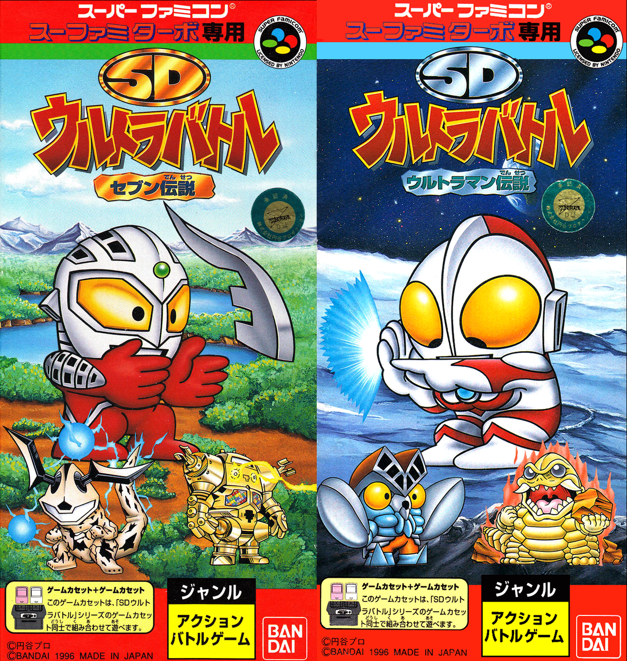 SD Ultra Battle: Ultraman & Seven