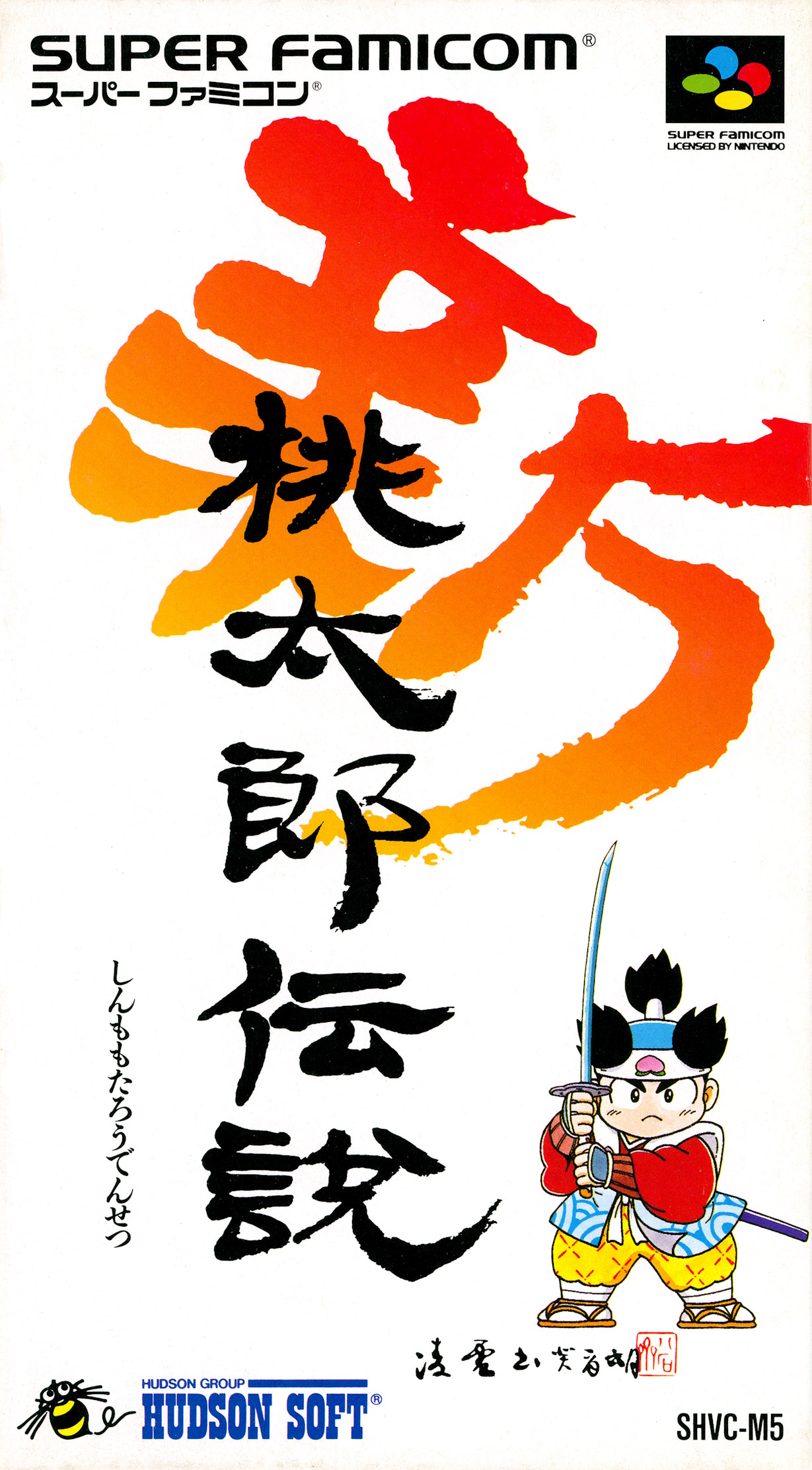 Shin Momotarou Densetsu