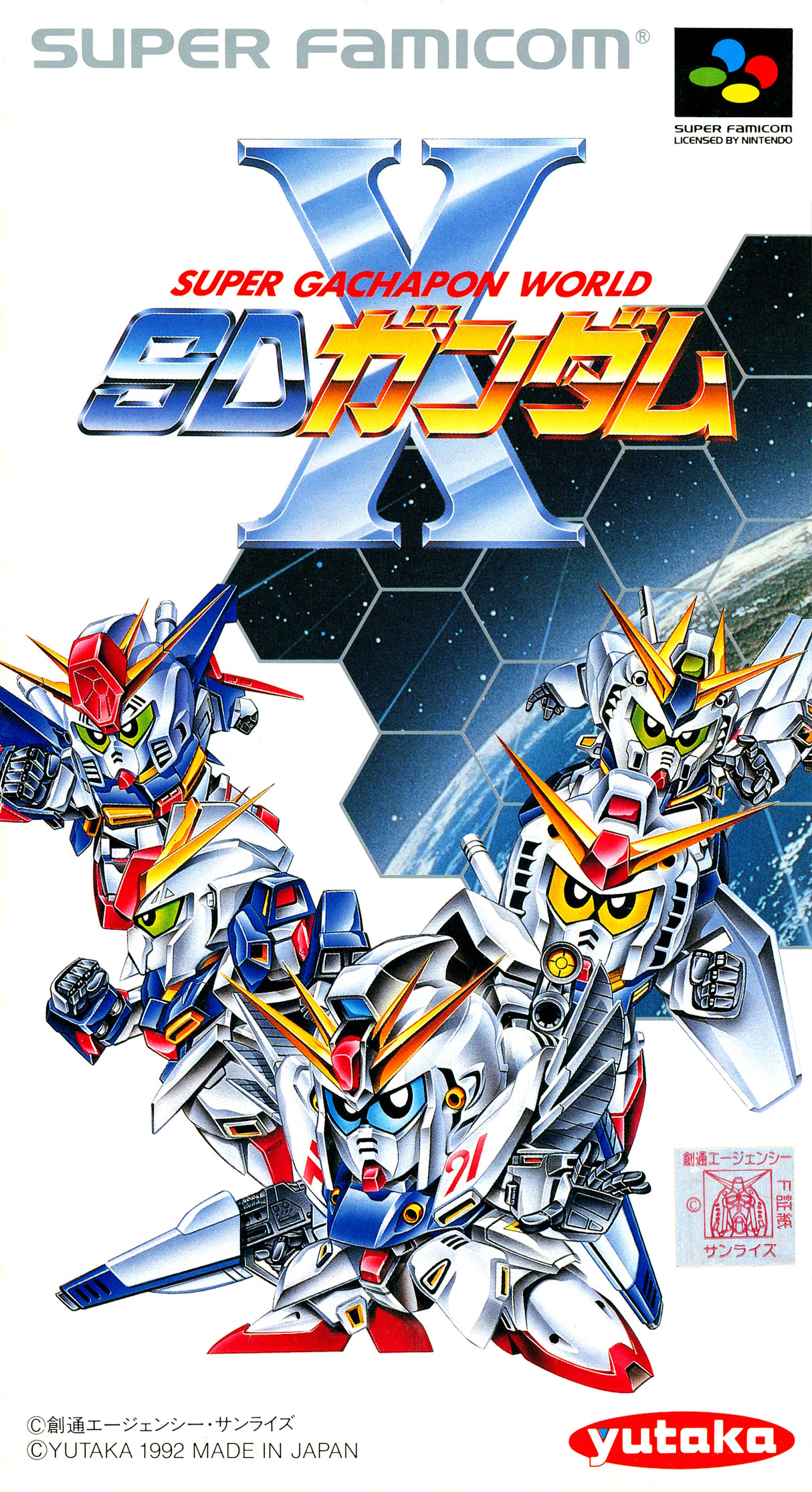Super Gachapon World: SD Gundam X