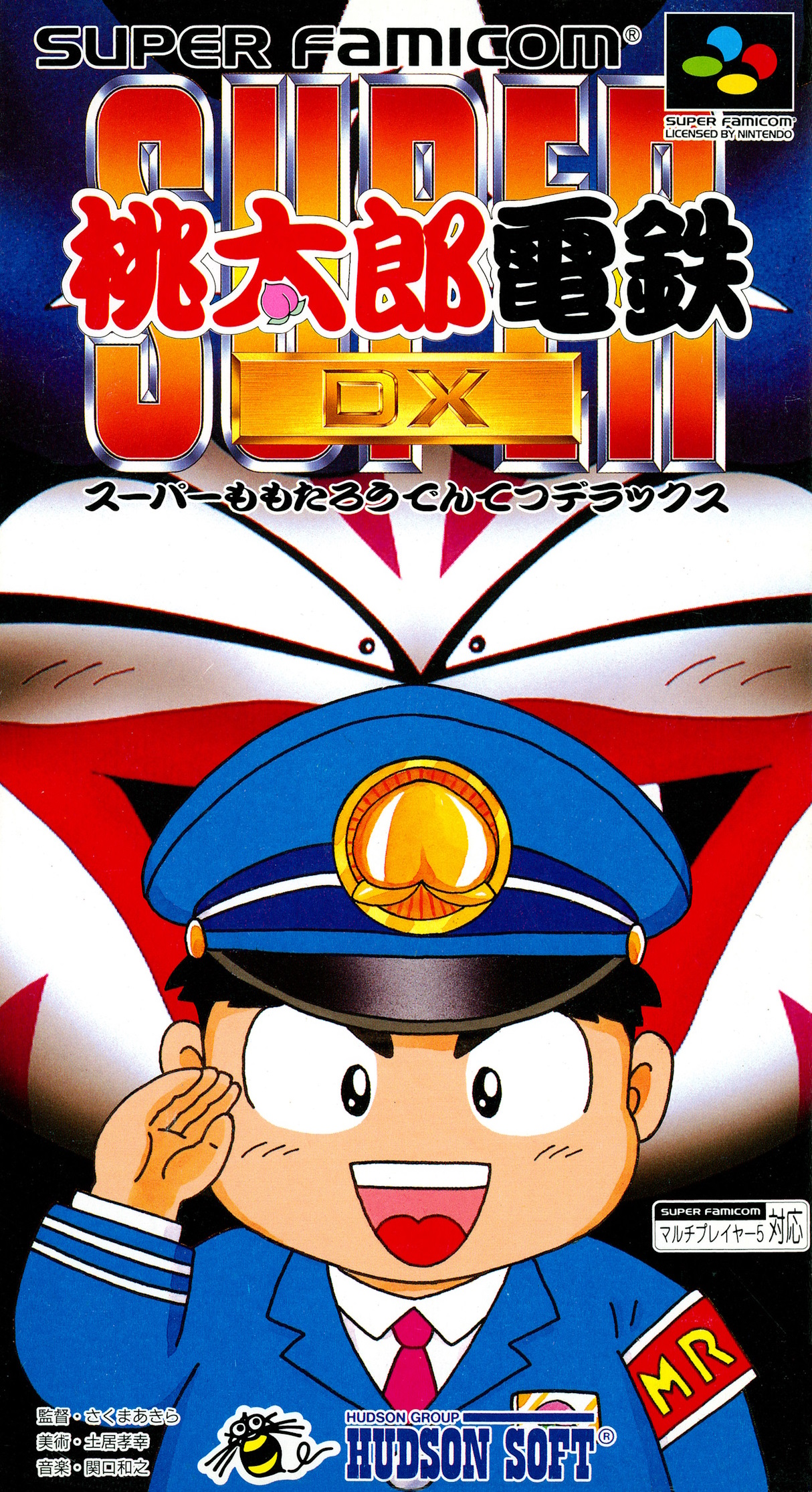 Super Momotarou Dentetsu DX