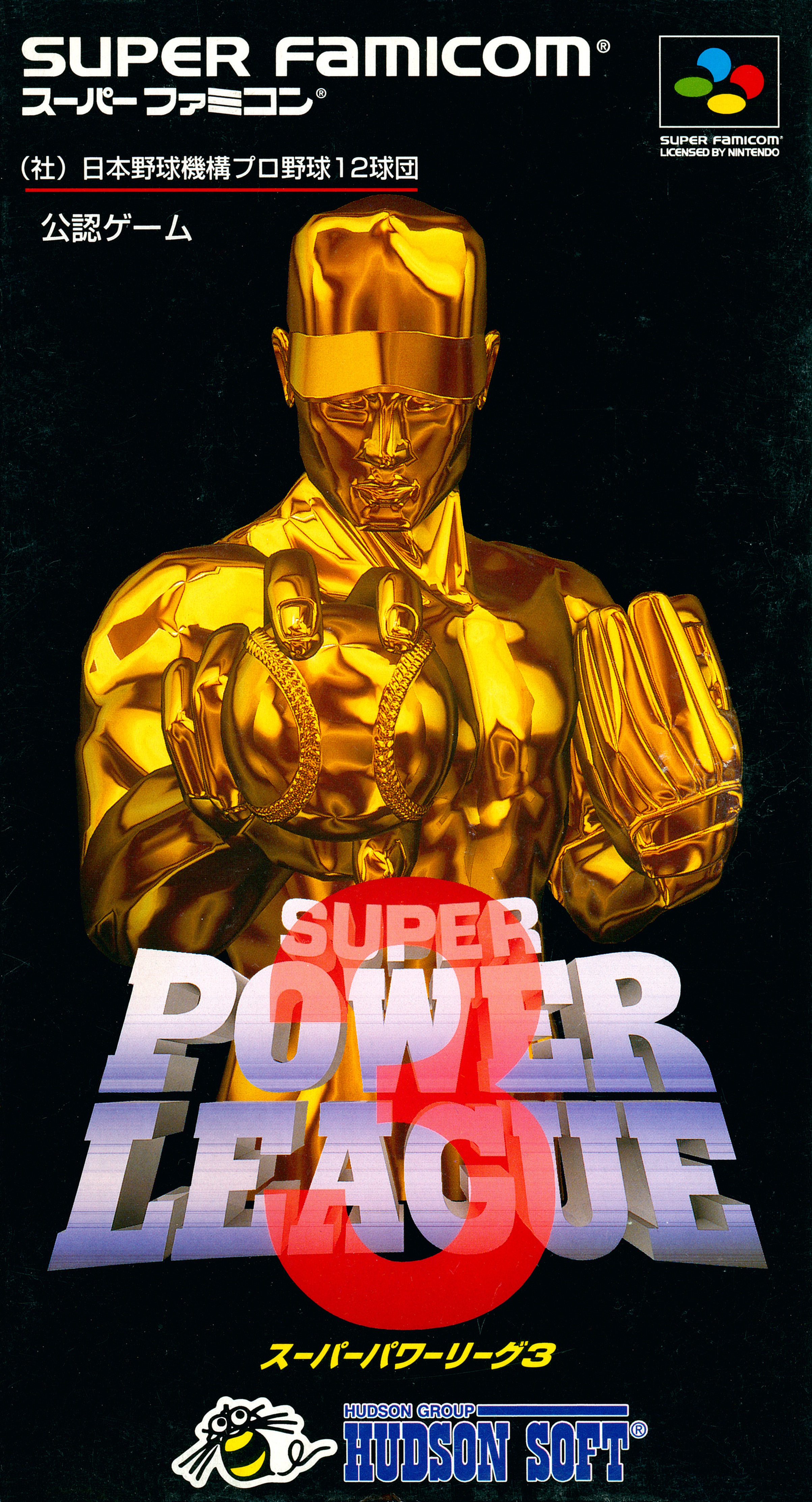 Super Power League 3