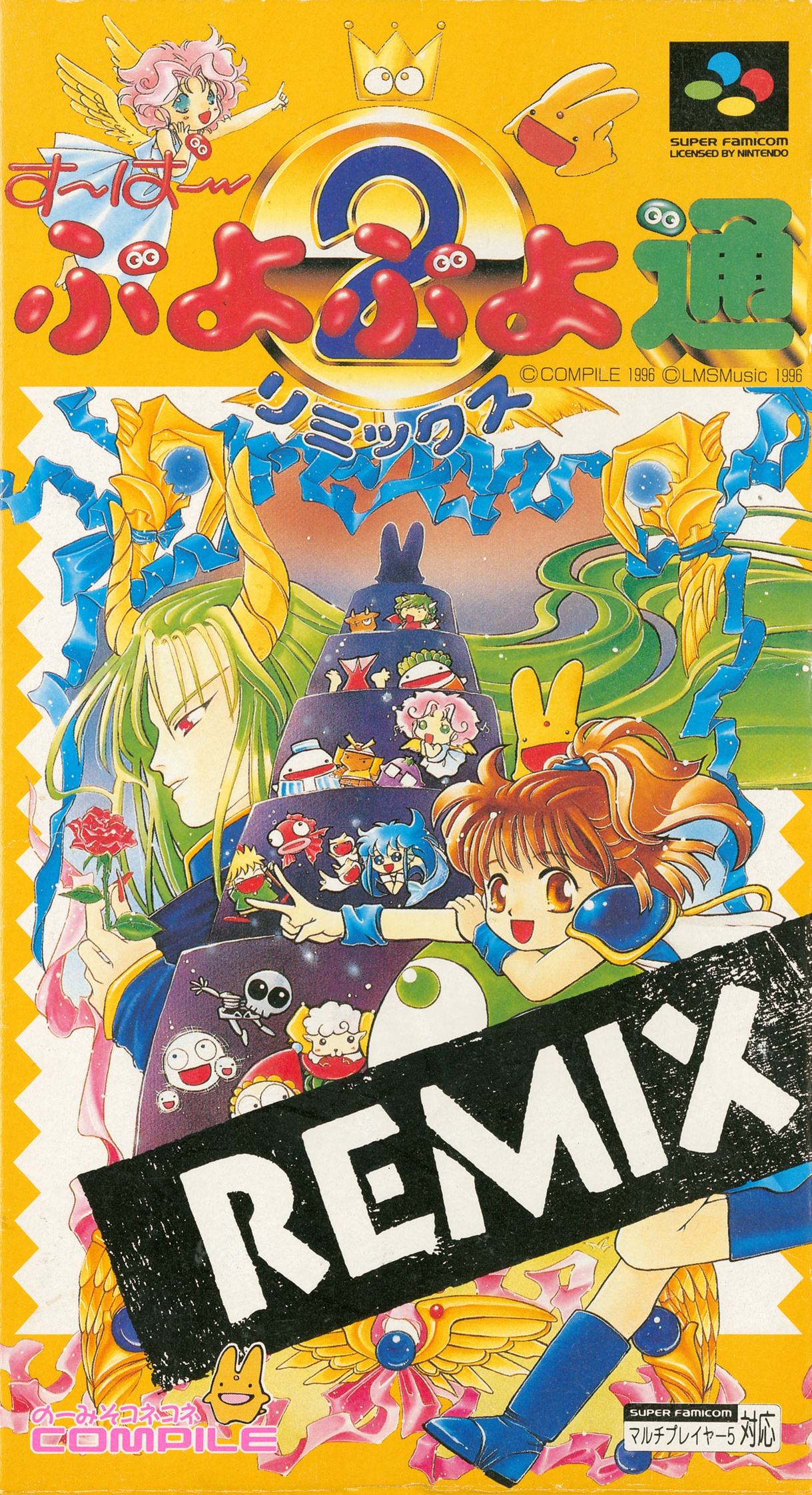 Super Puyo Puyo 2: Remix