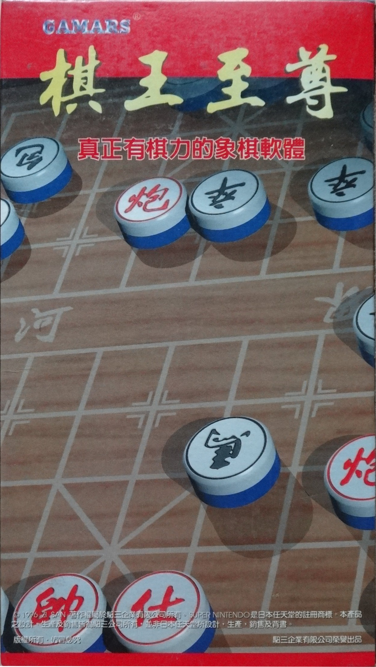 Supreme Chess King