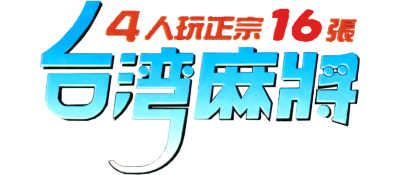 Taiwan 16 Mahjong
