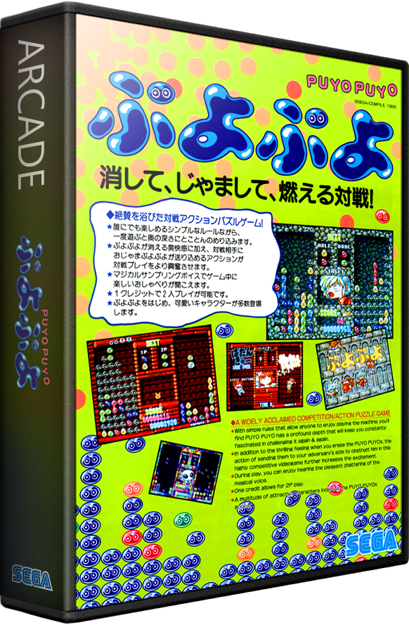 Puyo Puyo