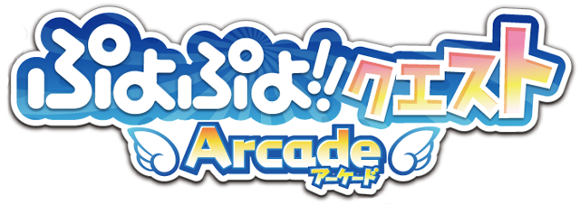 Puyopuyo!! Quest Arcade