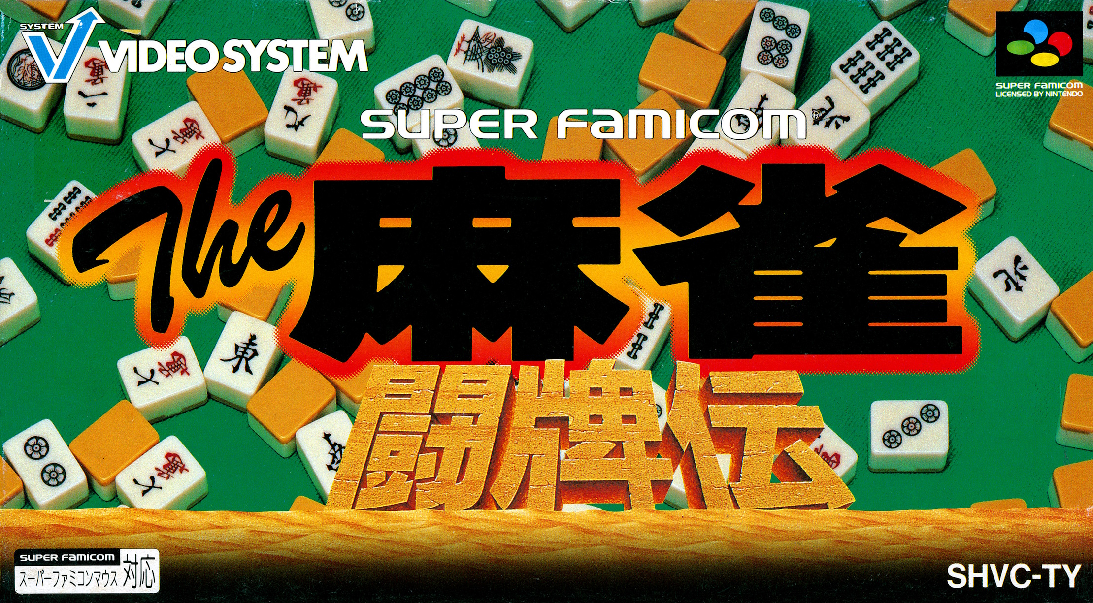 The Mahjong Touhaiden