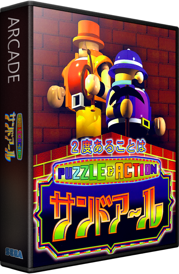 Puzzle & Action: Sando-R