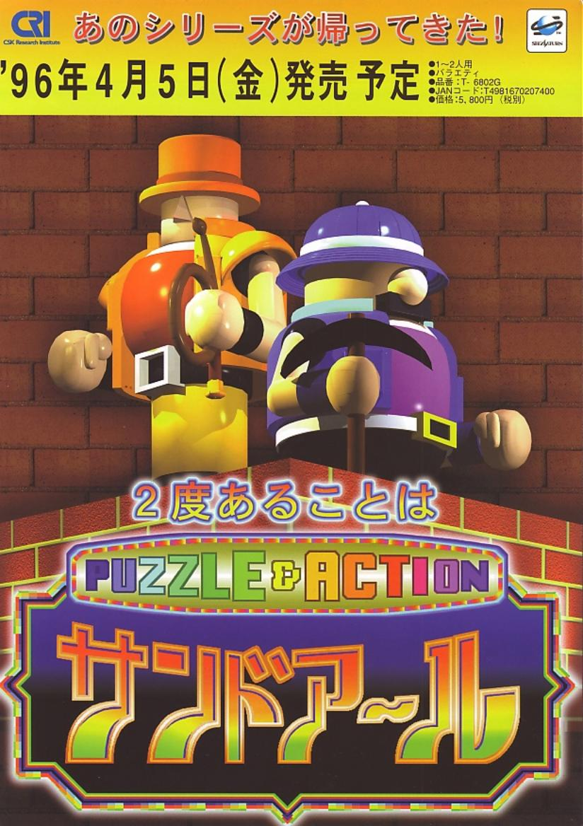 Puzzle & Action: Treasure Hunt