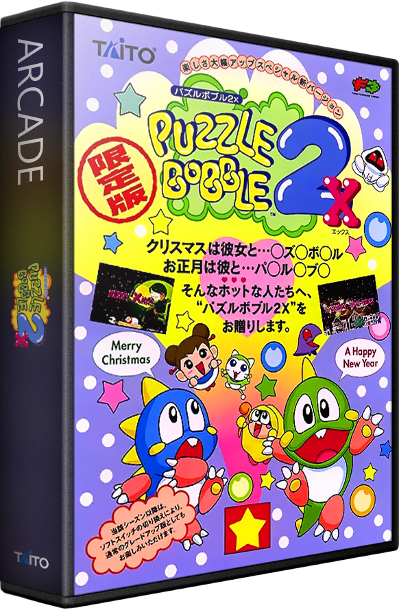 Puzzle Bobble 2X