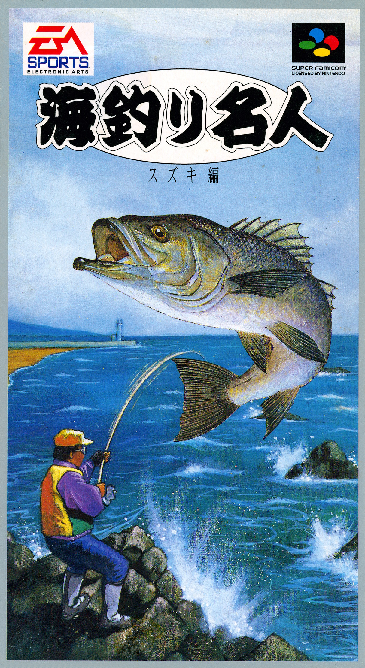 Umizuri Meijin: Suzuki Hen