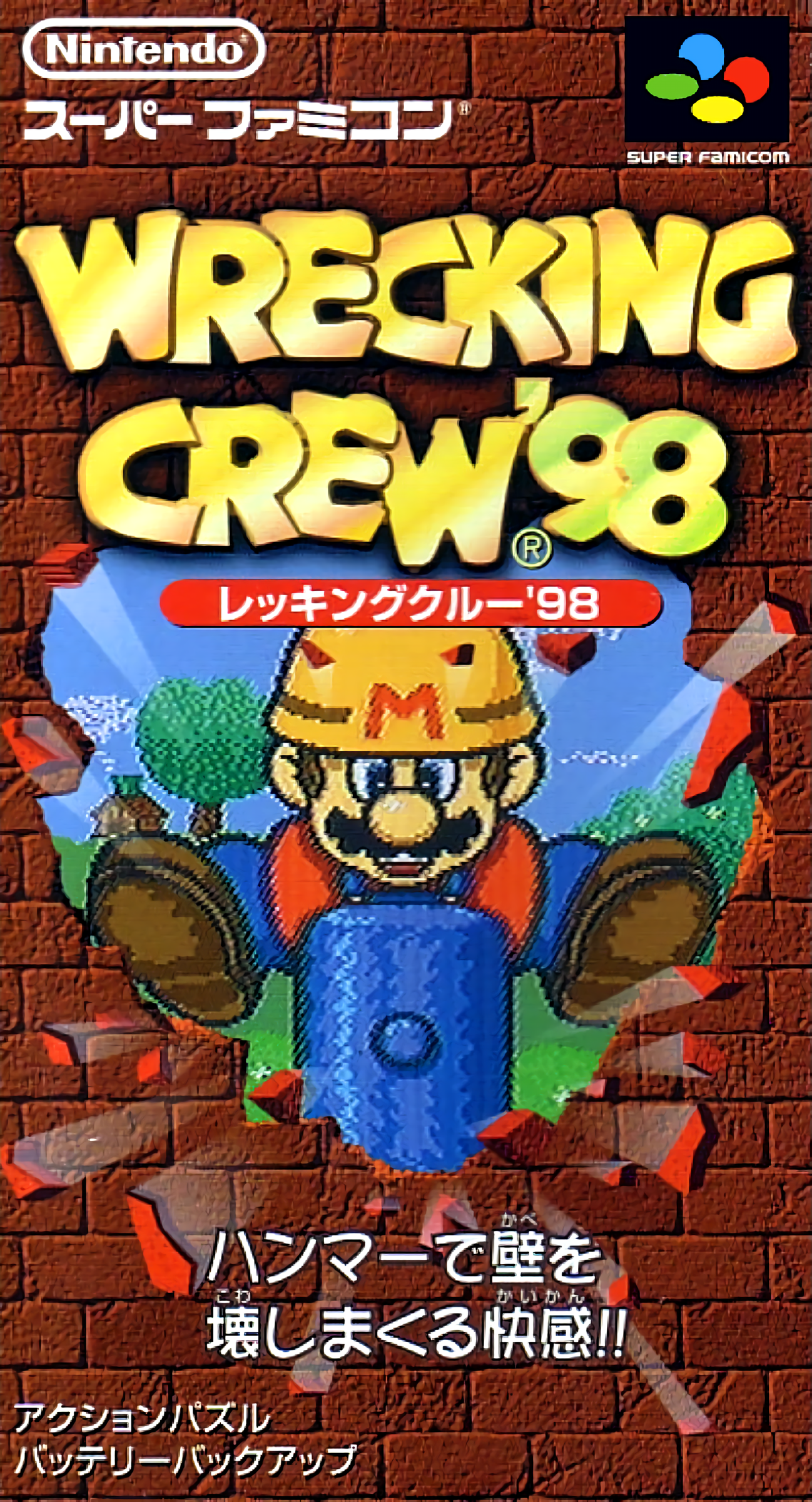 Wrecking Crew '98