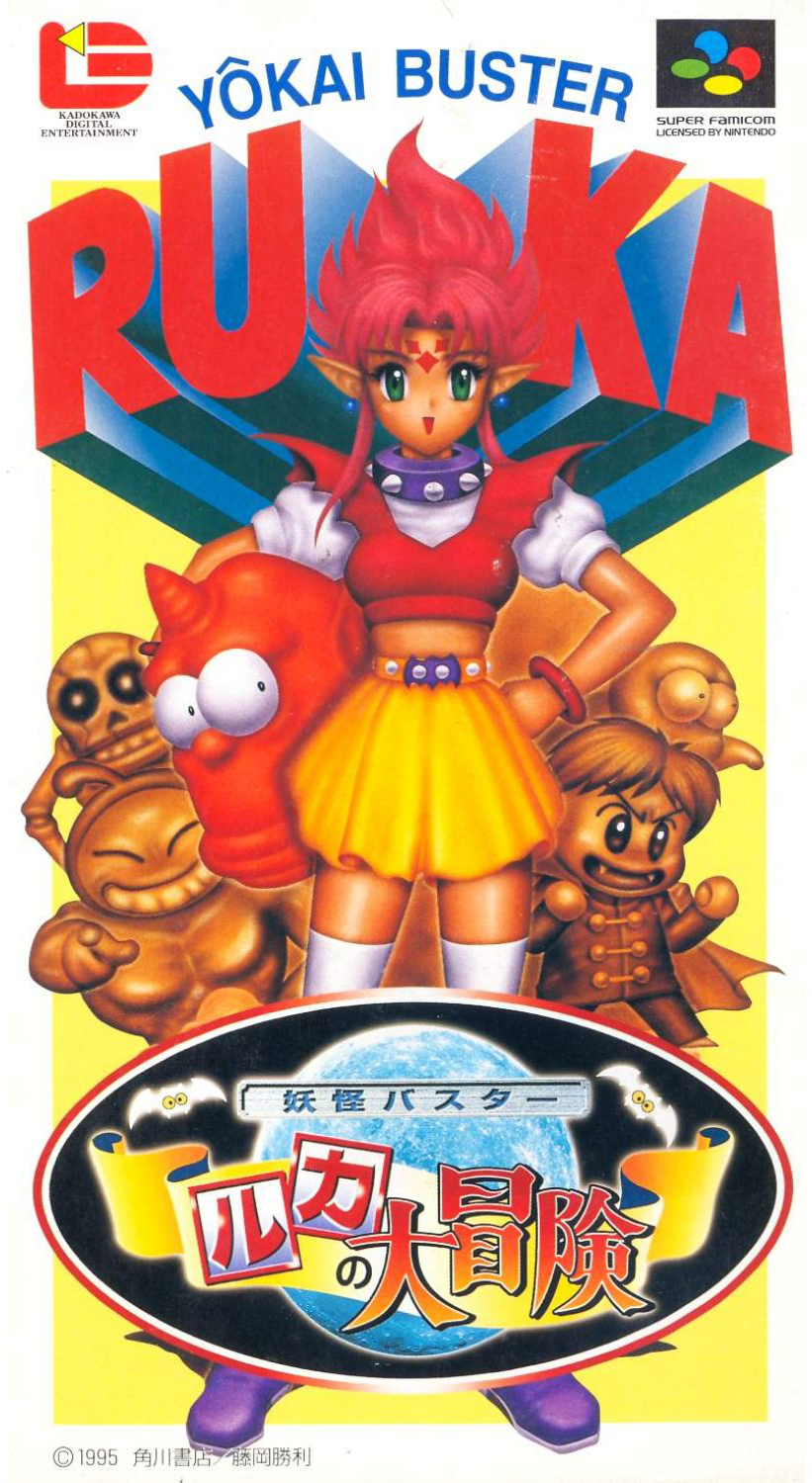 Youkai Buster: Ruka no Daibouken