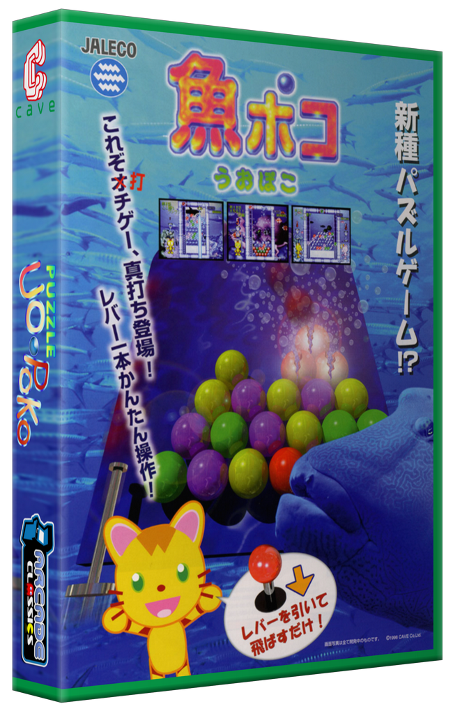 Puzzle Uo Poko