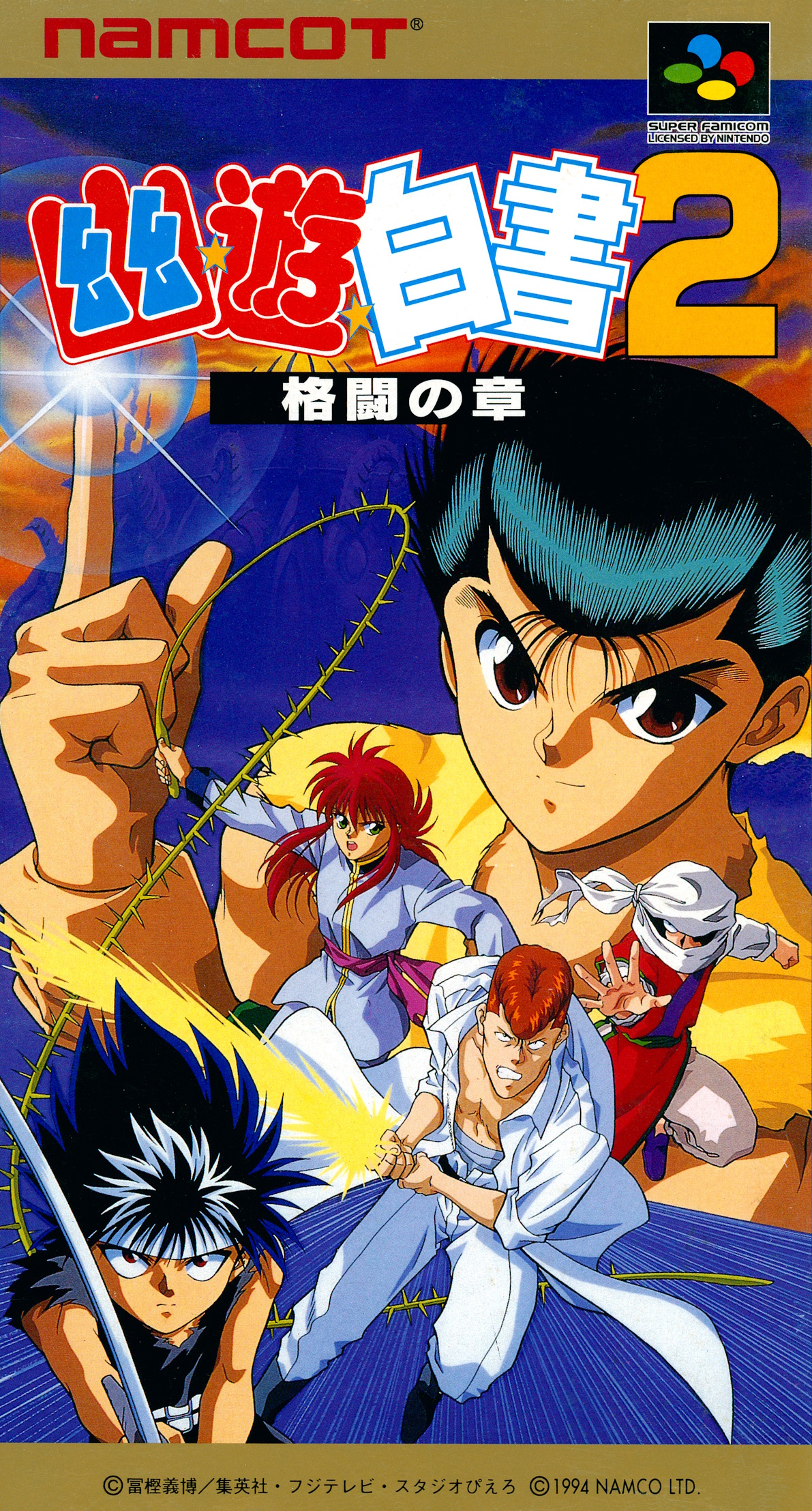 Yuu Yuu Hakusho 2: Kakutou no Shou