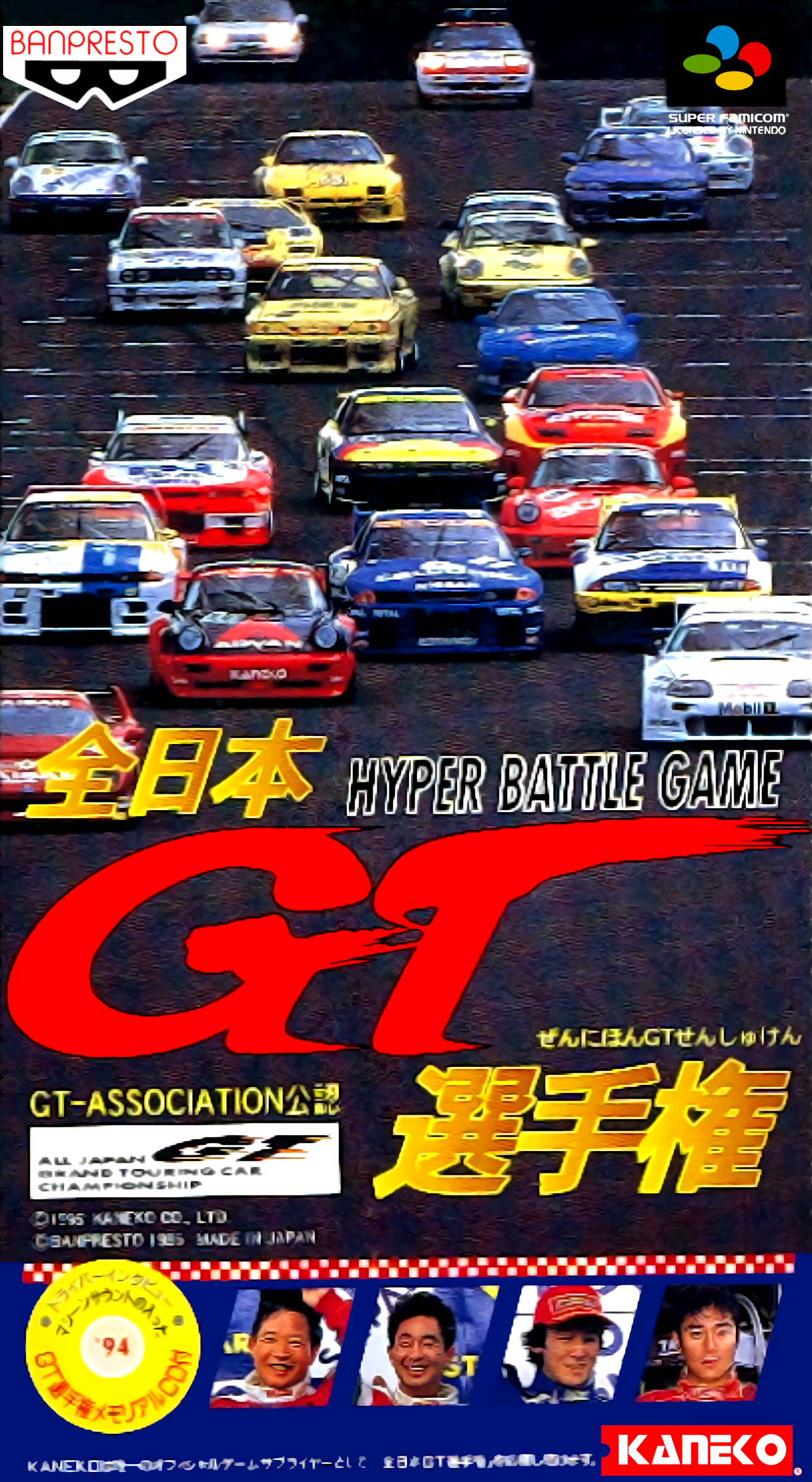 Zen-Nihon GT Senshuken: Hyper Battle Game