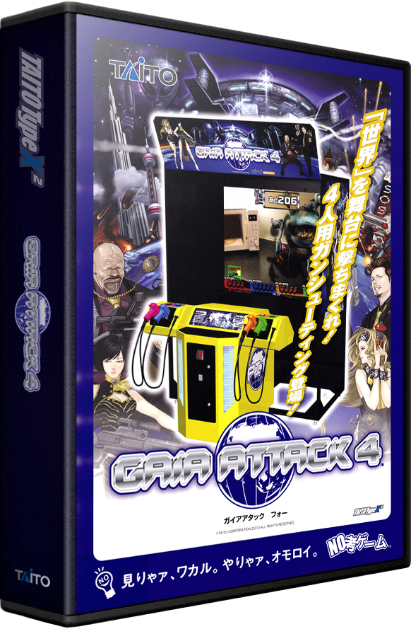 Gaia Attack 4